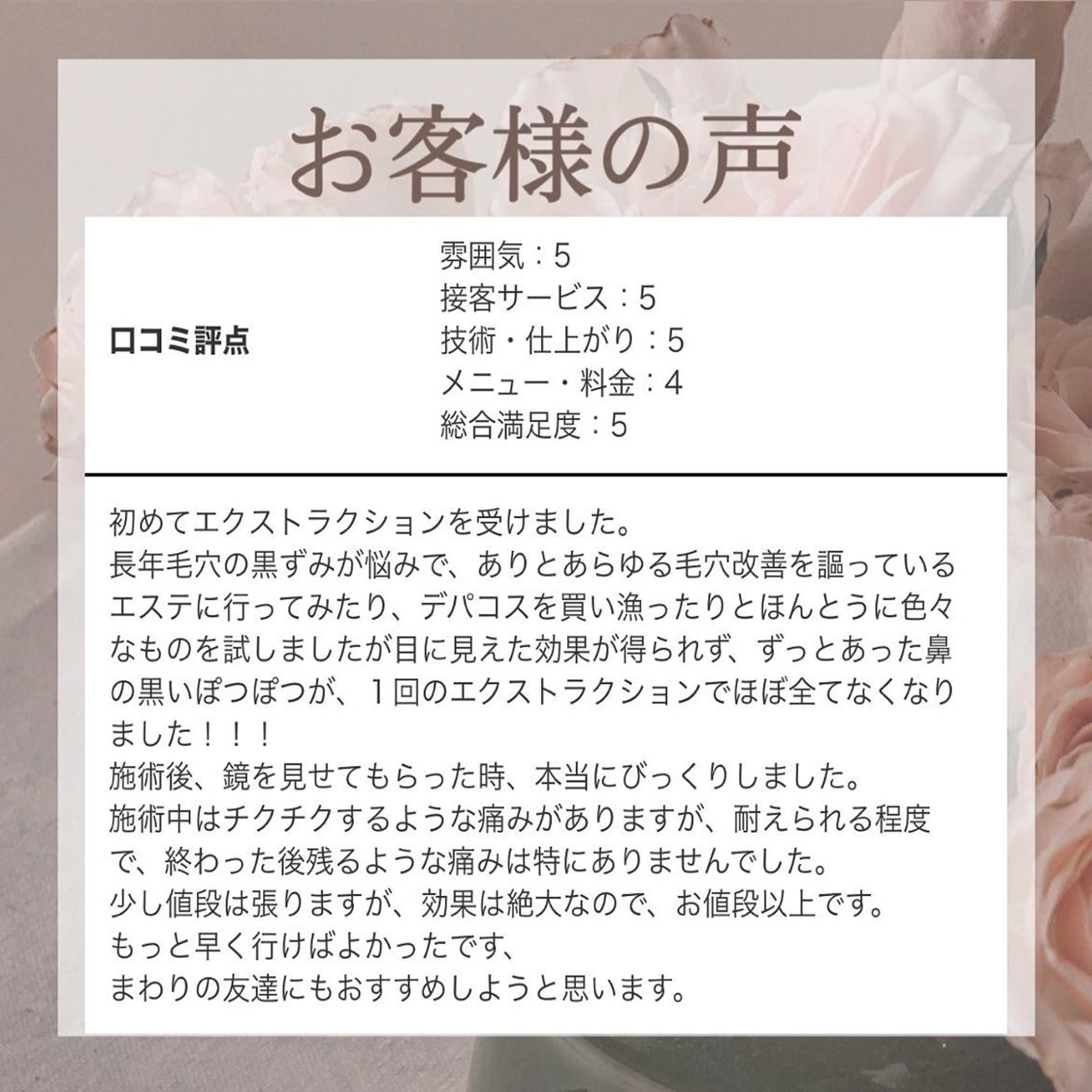 枝廣 貴子のエステ・リラクイメージ