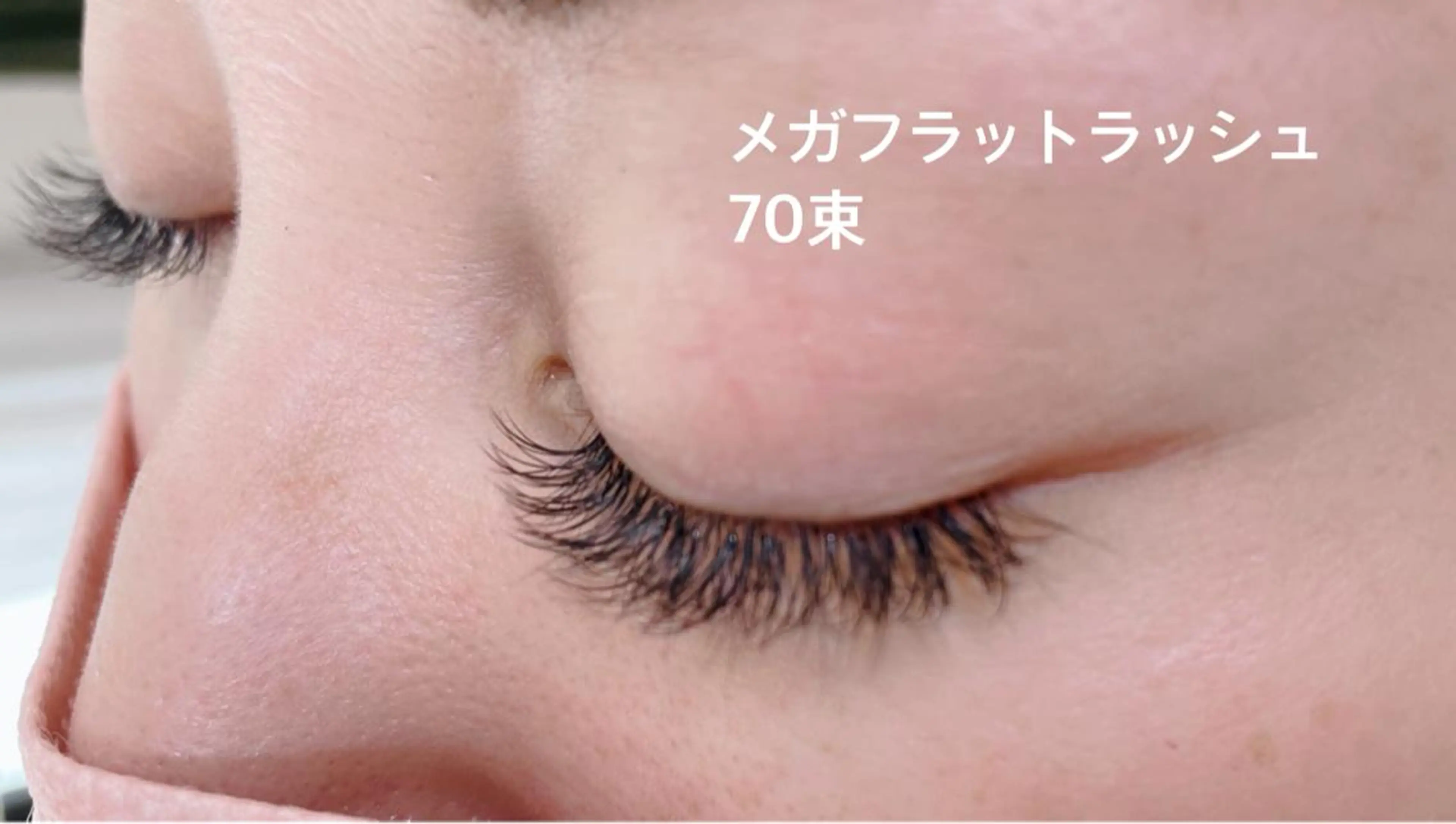 マツエク・マツパ フラットラッシュ ボリュームラッシュ 自まつ毛改善サロンHYGGE青葉台所属・mami saijoのマツエク・マツパデザイン