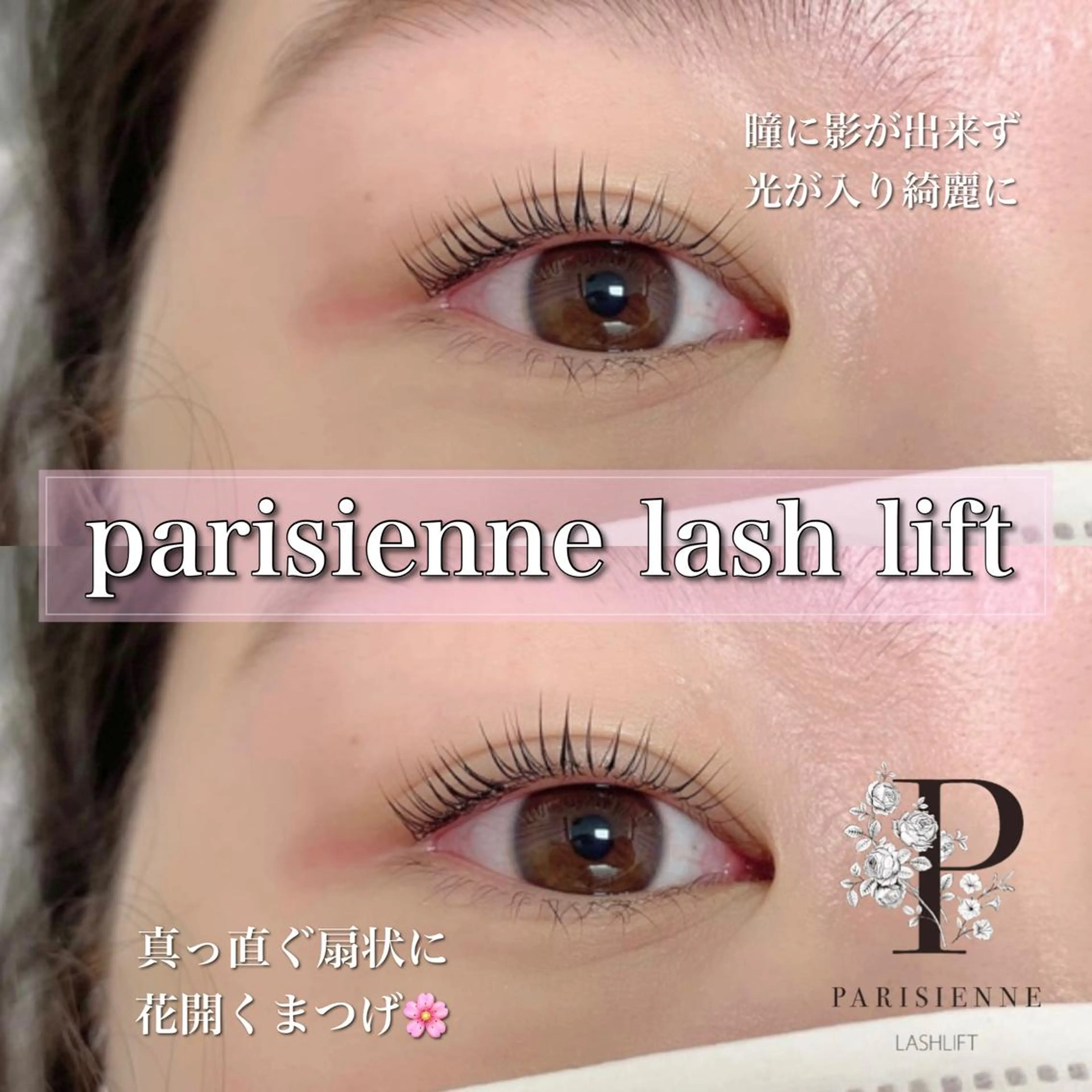 マツエク・マツパ マツパ Ohashi Honokaのマツエク・マツパデザイン