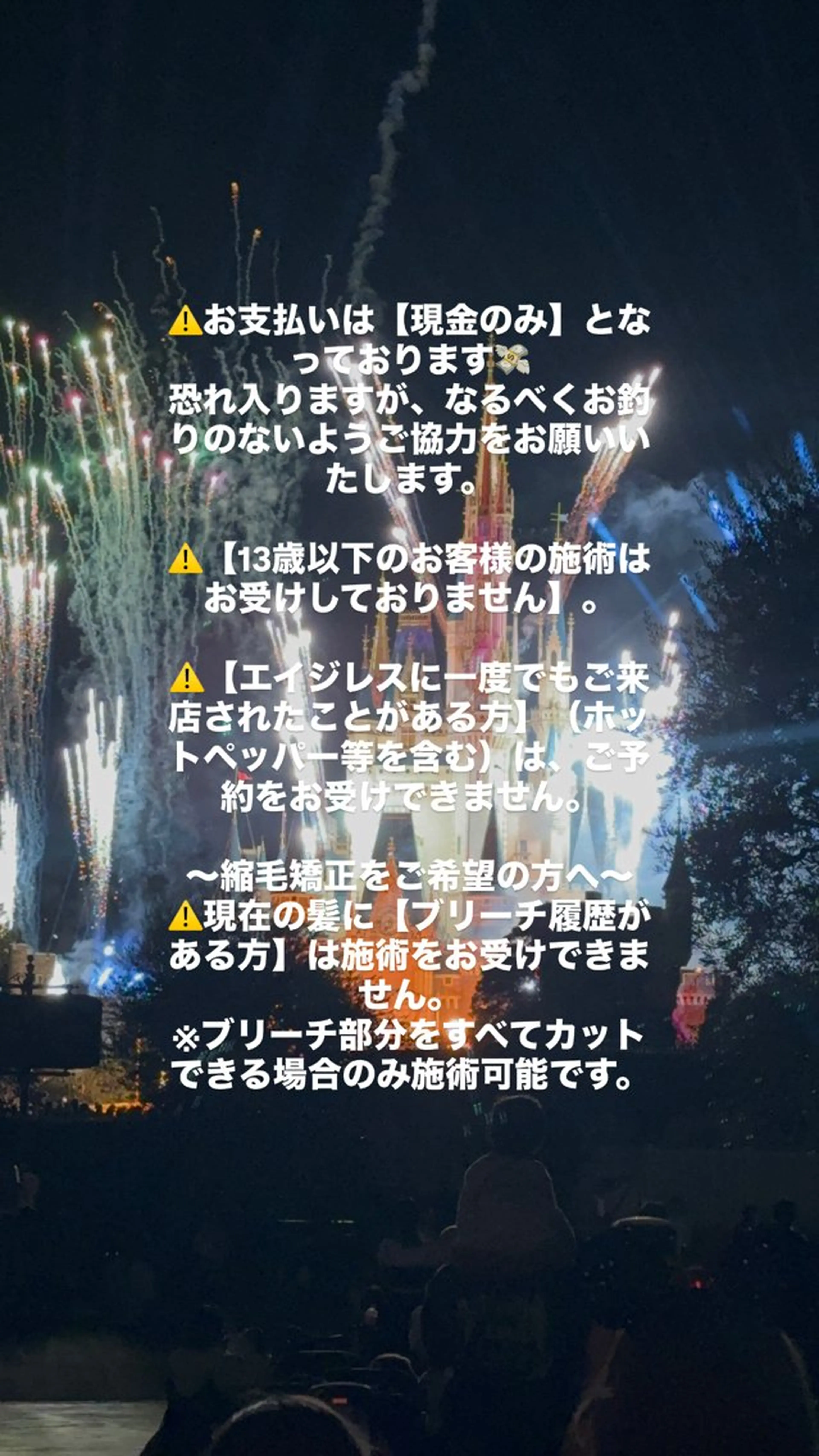 髪質改善ageless所属・ageless/ marina髪質改善のヘアスタイル