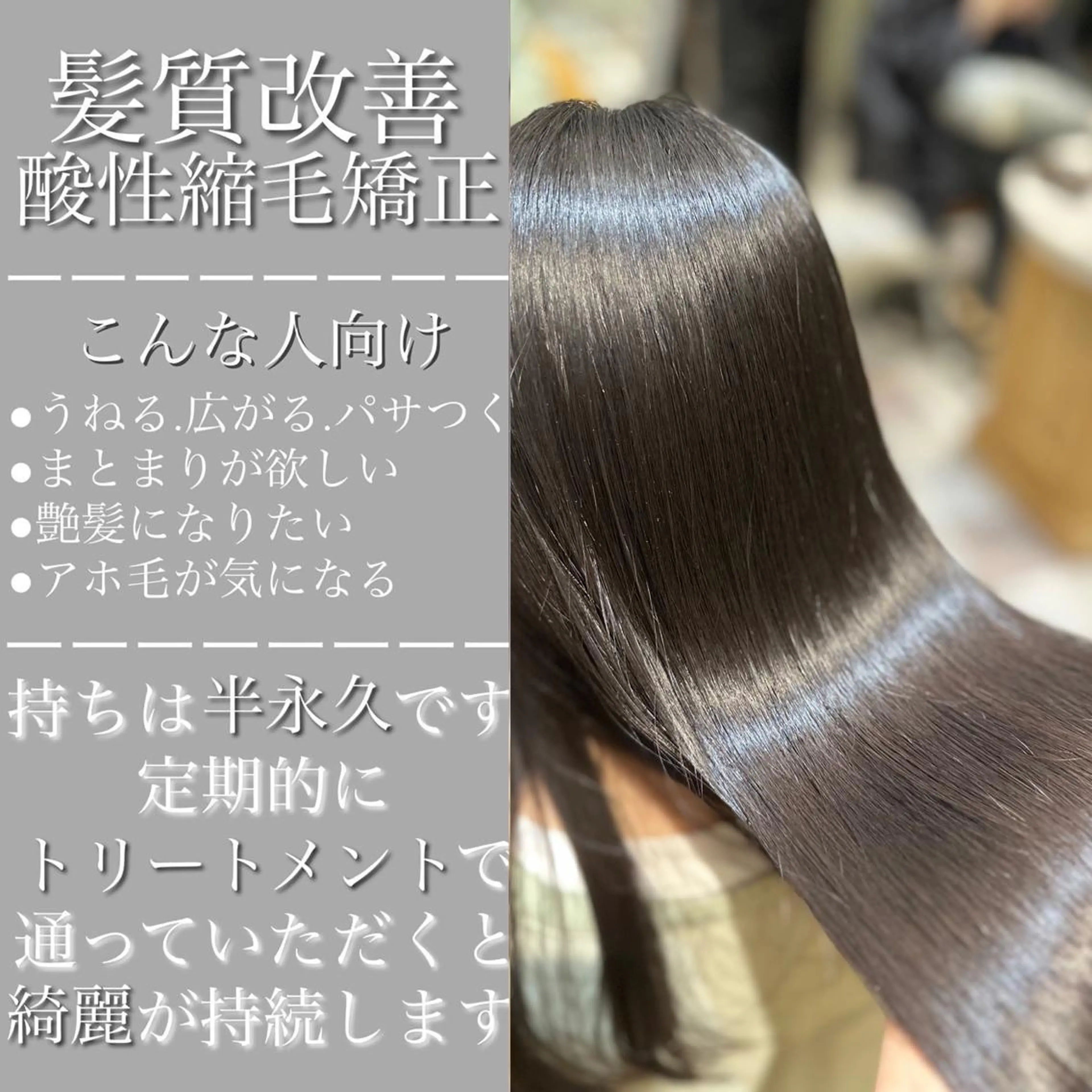 セミロング 顔周りカット 韓国風ヘア レイヤーカット 縮毛矯正 ダメージレス縮毛矯正 髪質改善【美冴】のヘアスタイル