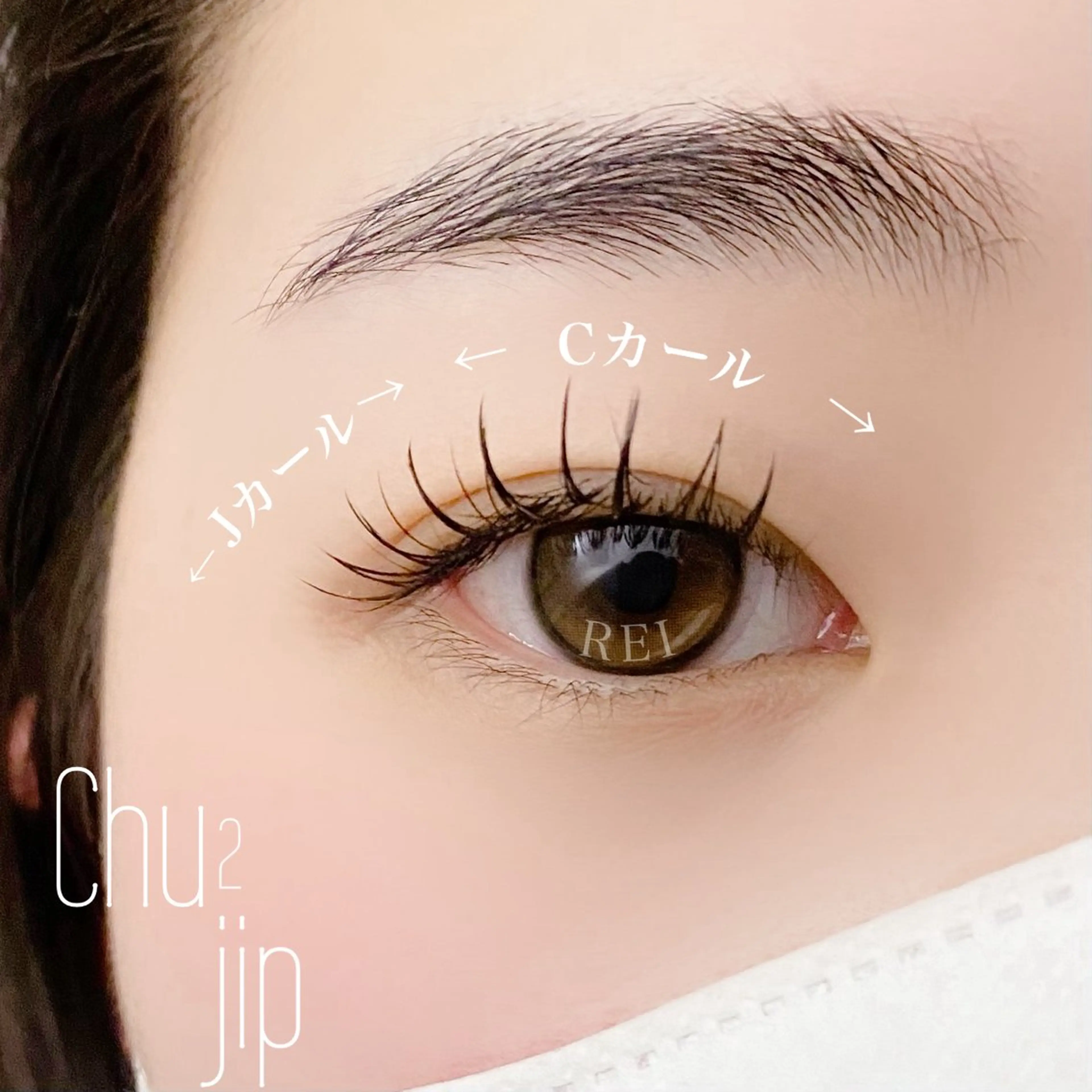 マツエク・マツパ Chou2jip 竹田麗のマツエク・マツパデザイン