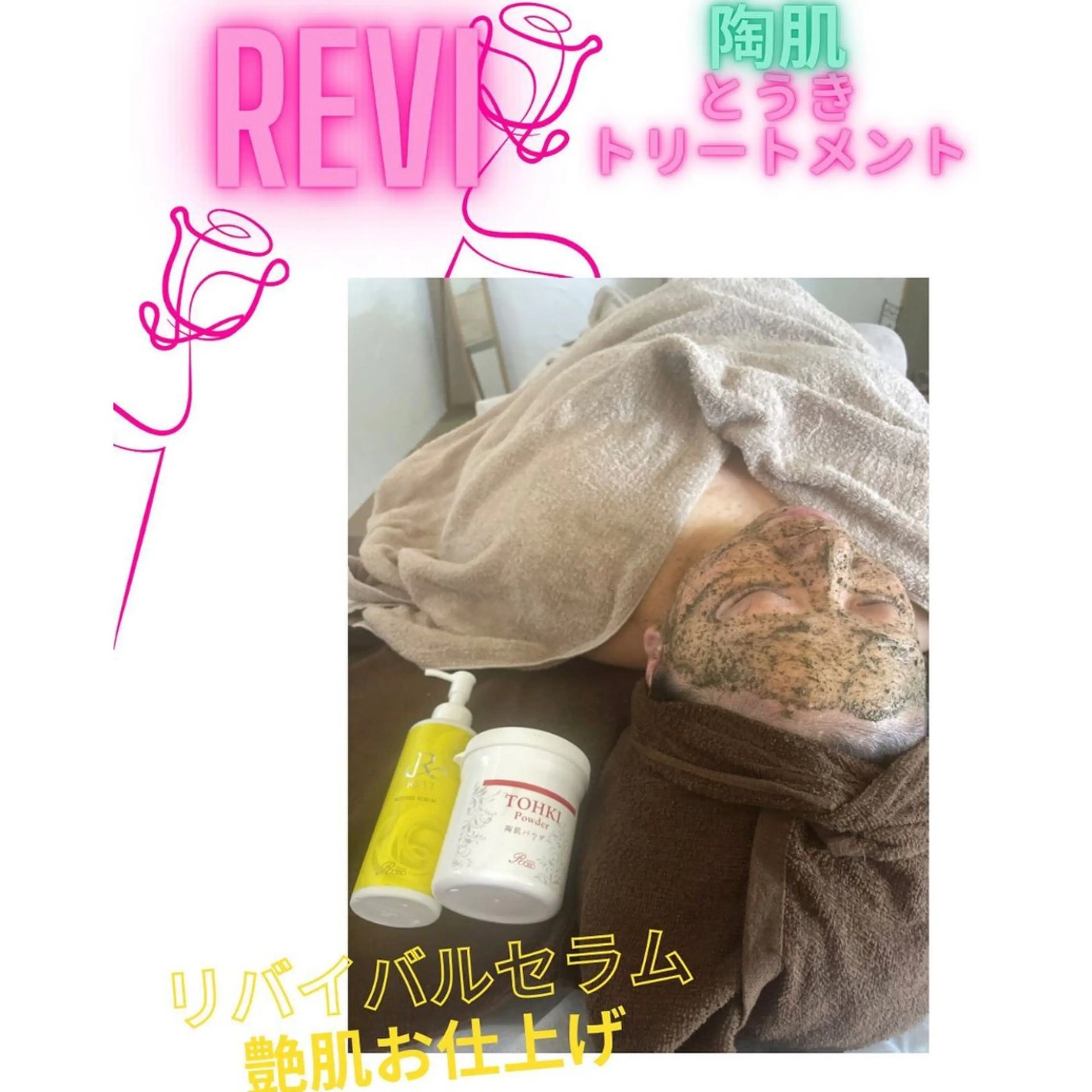 エステ リラク 煌めき輝き⭐︎ 浄化リンパ専門のエステ・リラクイメージ