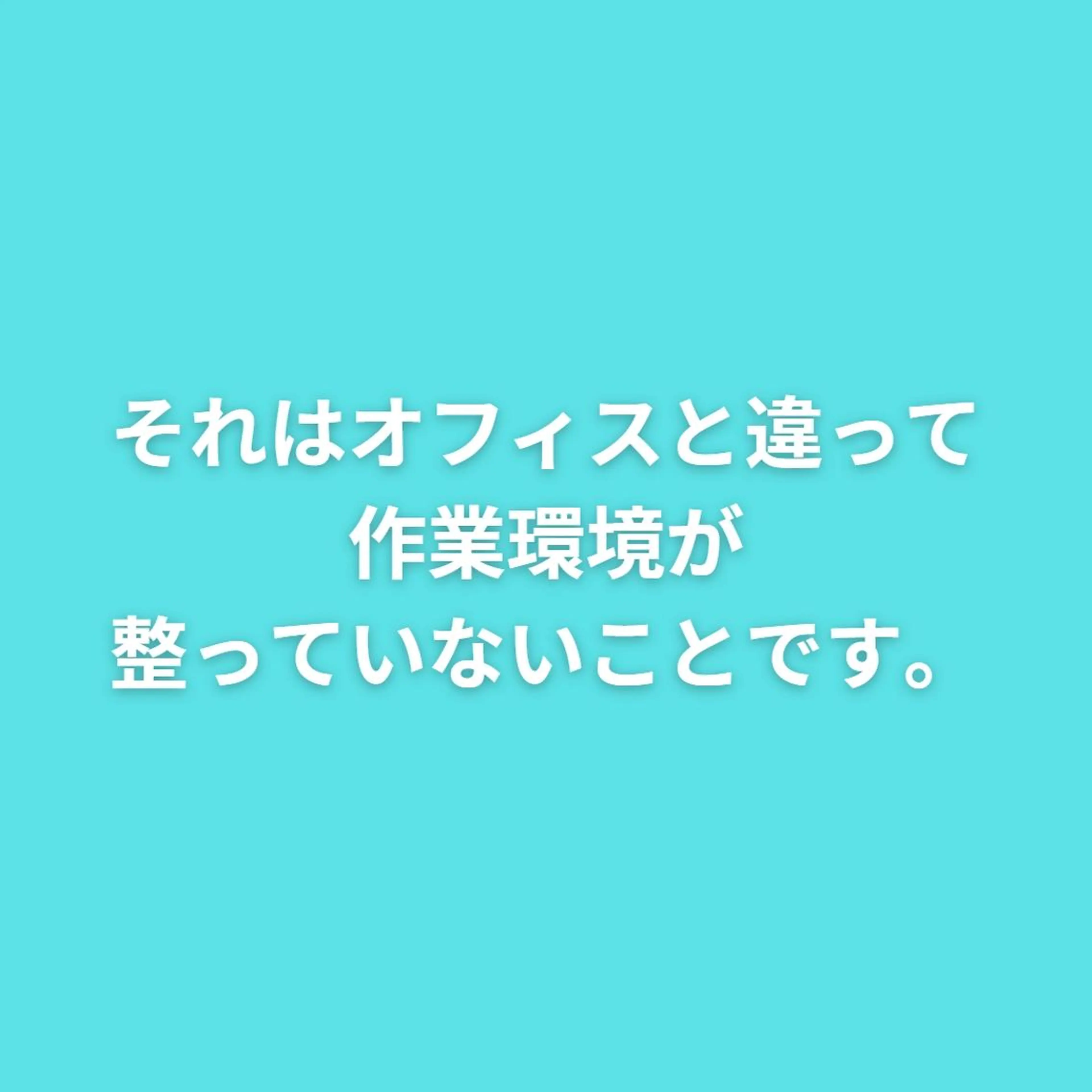 湘南深沢 杉内界喜のエステ・リラクイメージ