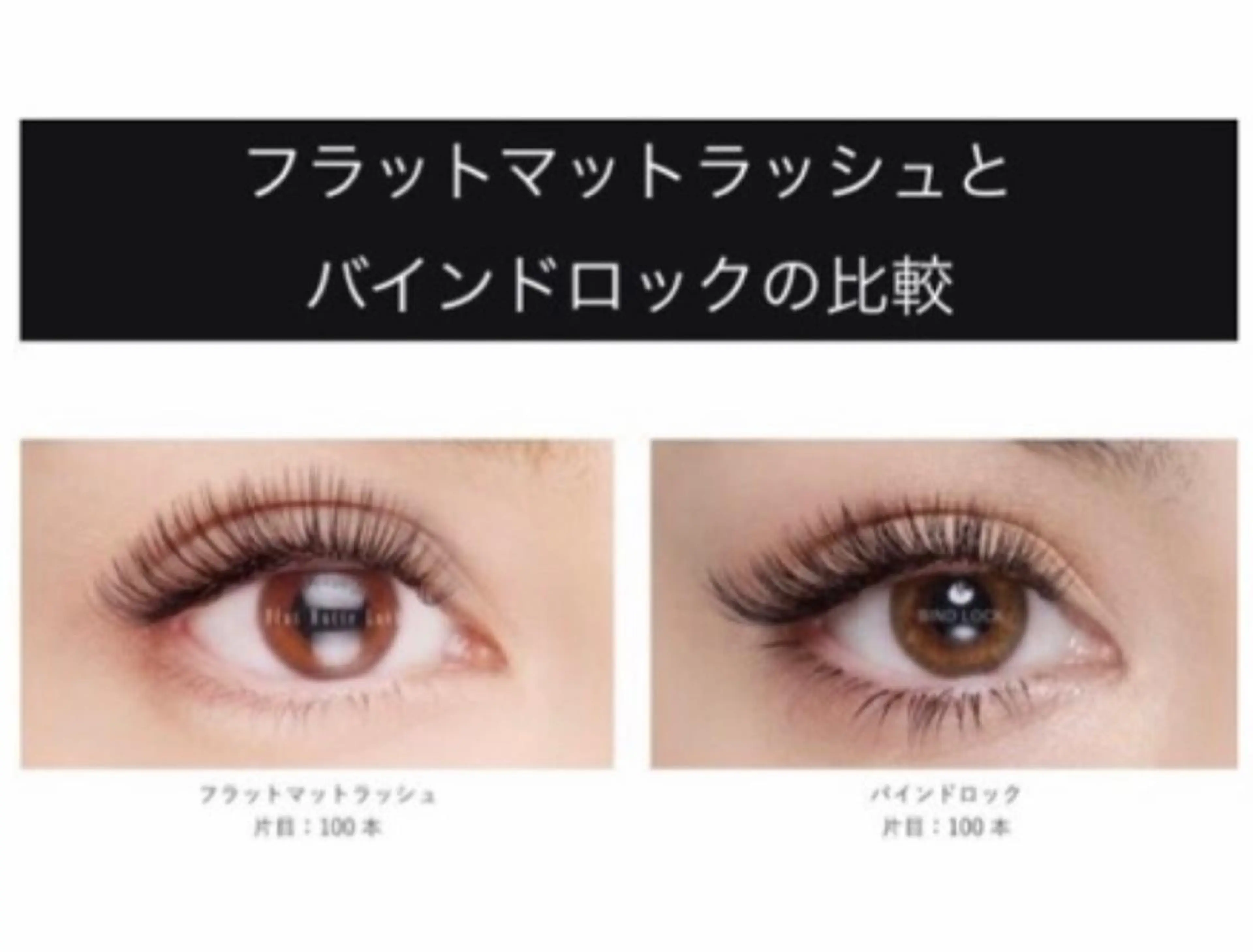 マツエク・マツパ バインドロック フラットラッシュ その他 Anela Beauty Salon所属・Anela 博多/春吉のマツエク・マツパデザイン