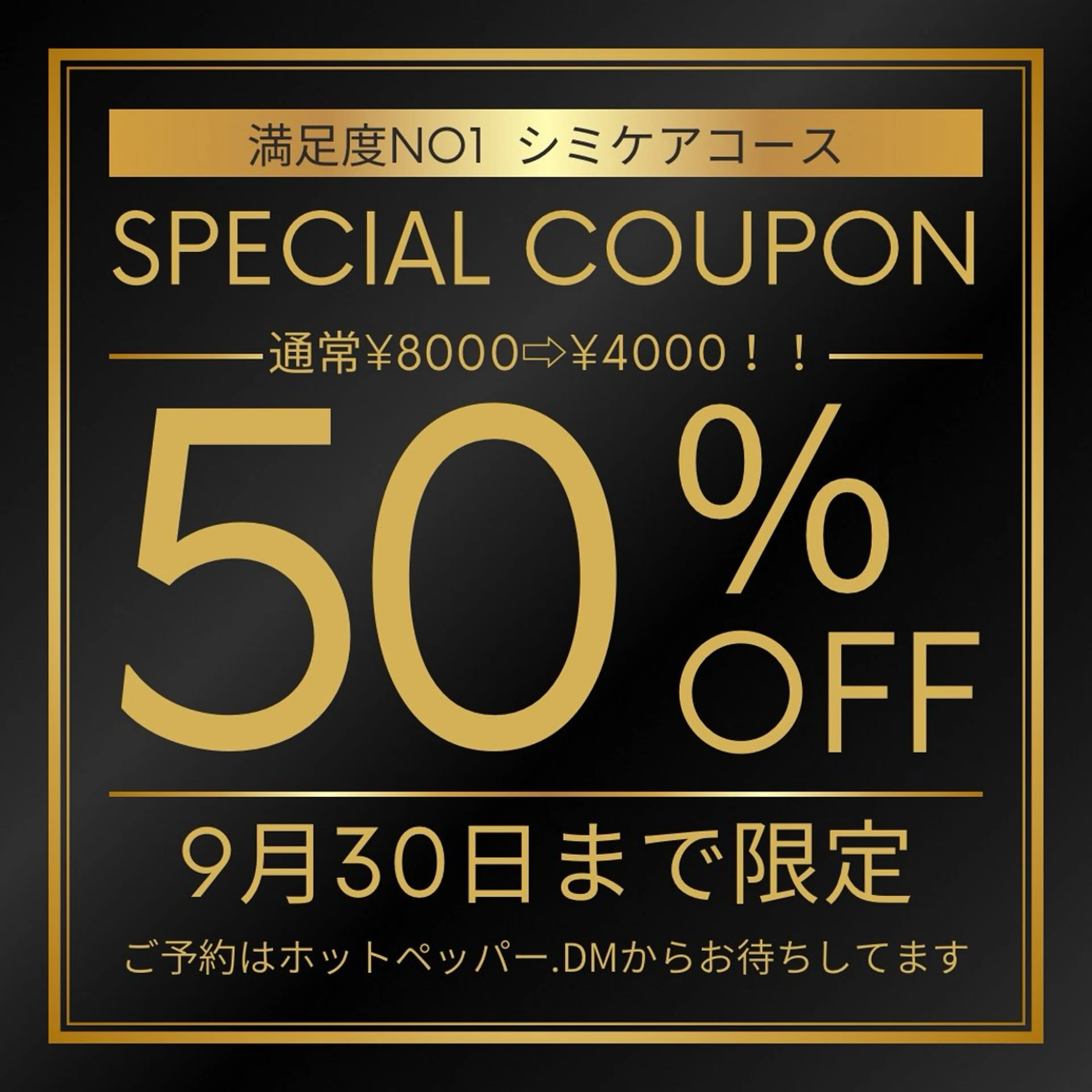 A/S アズのエステ・リラクイメージ