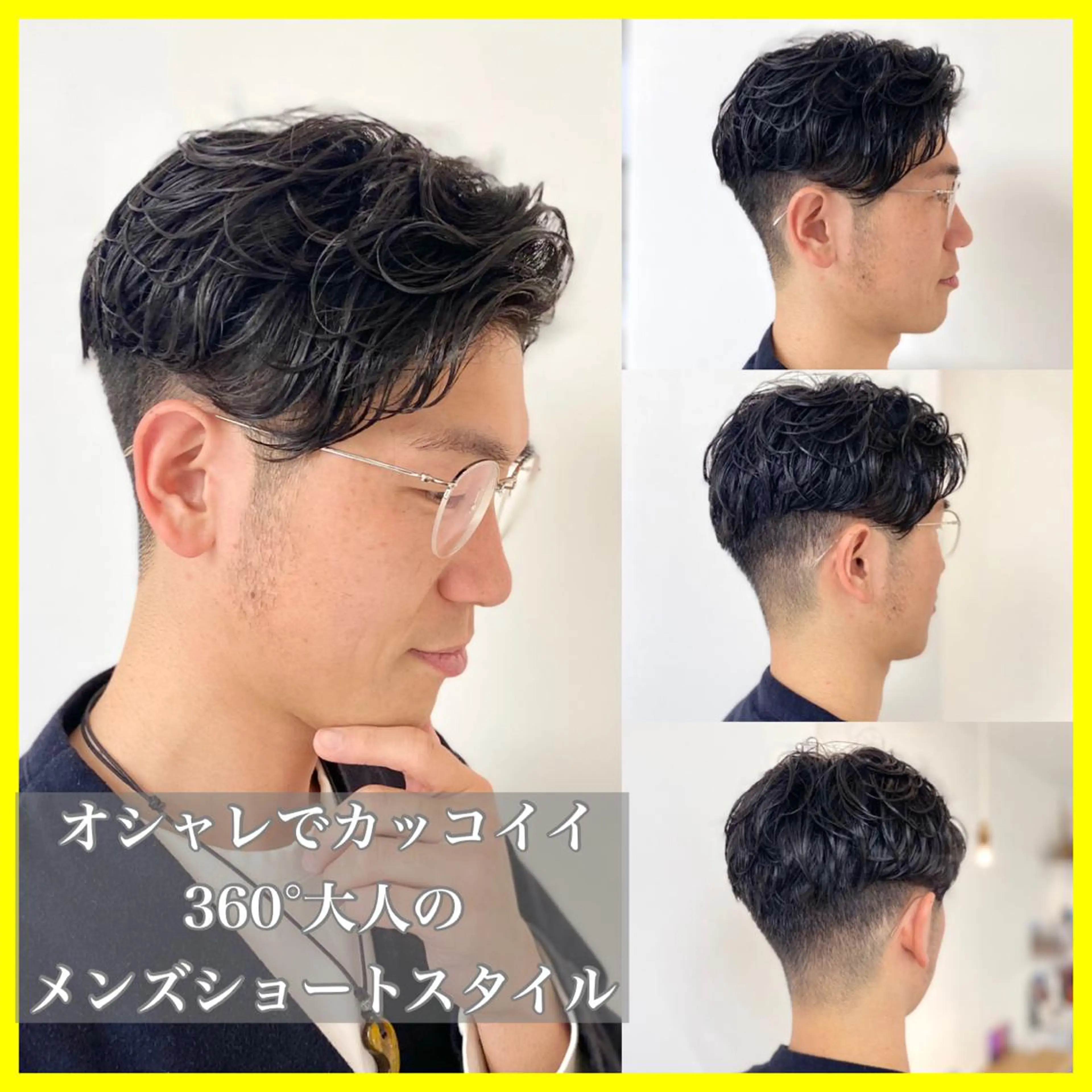 ショート カット トリートメント 平田 健一のヘアスタイル
