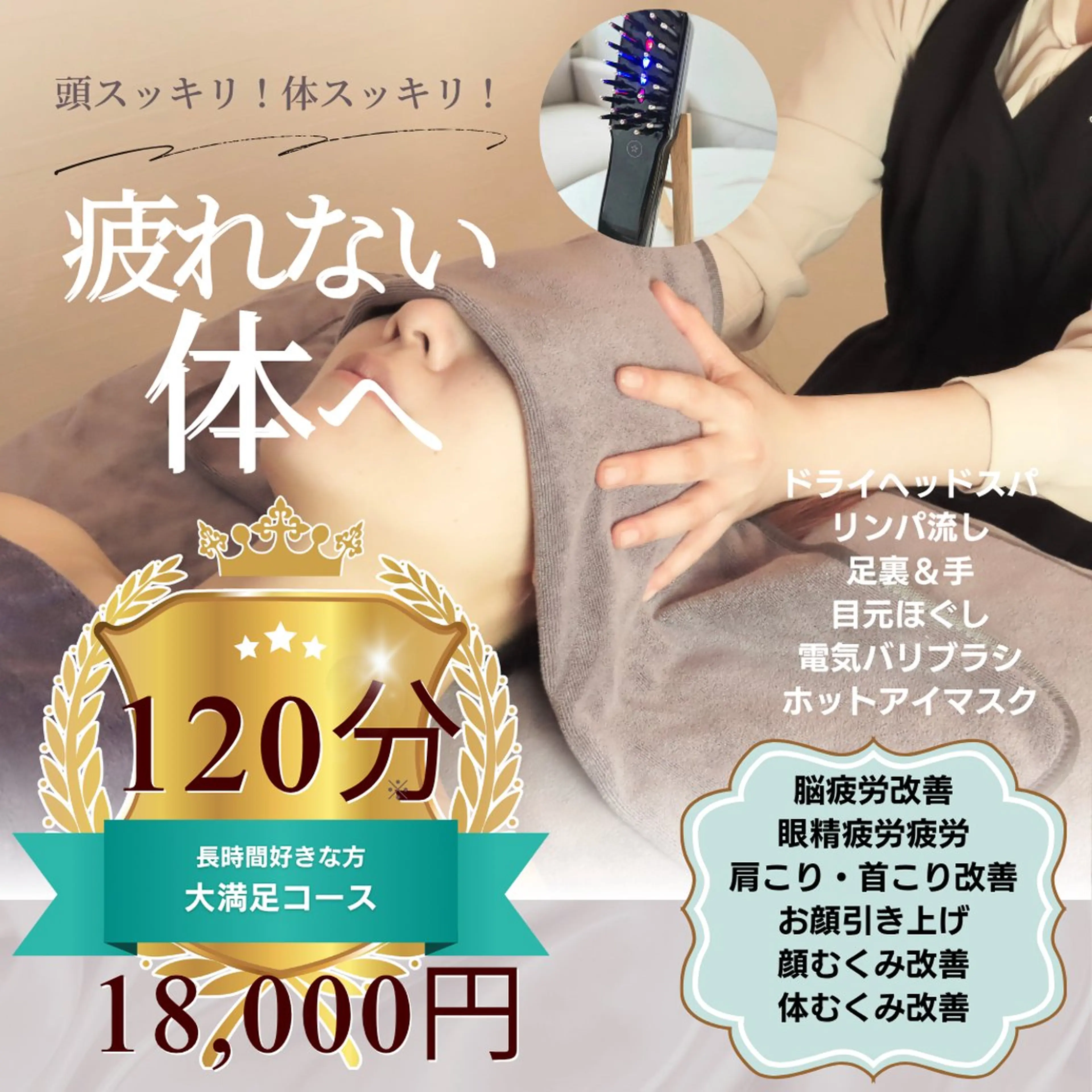 Salon Shoeclear シュークリア所属・ドライヘッドスパ シュークリア大塚のエステ・リラクイメージ