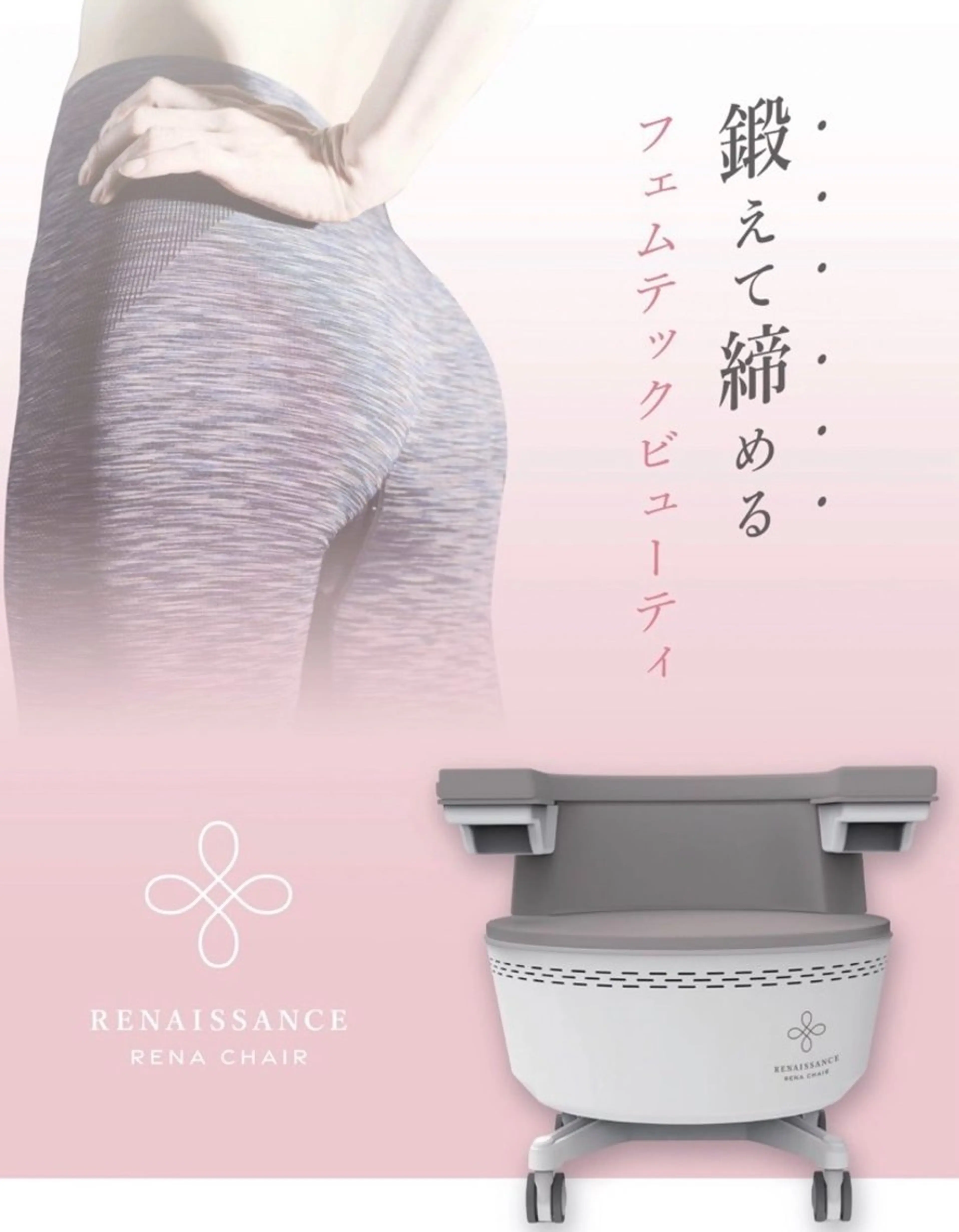 座るだけ🎵鍛えにくい骨盤底筋を鍛えよう☆ファムケアチェア30分♪新規導入価格＆今だけお股用医療用保湿パック付の写真