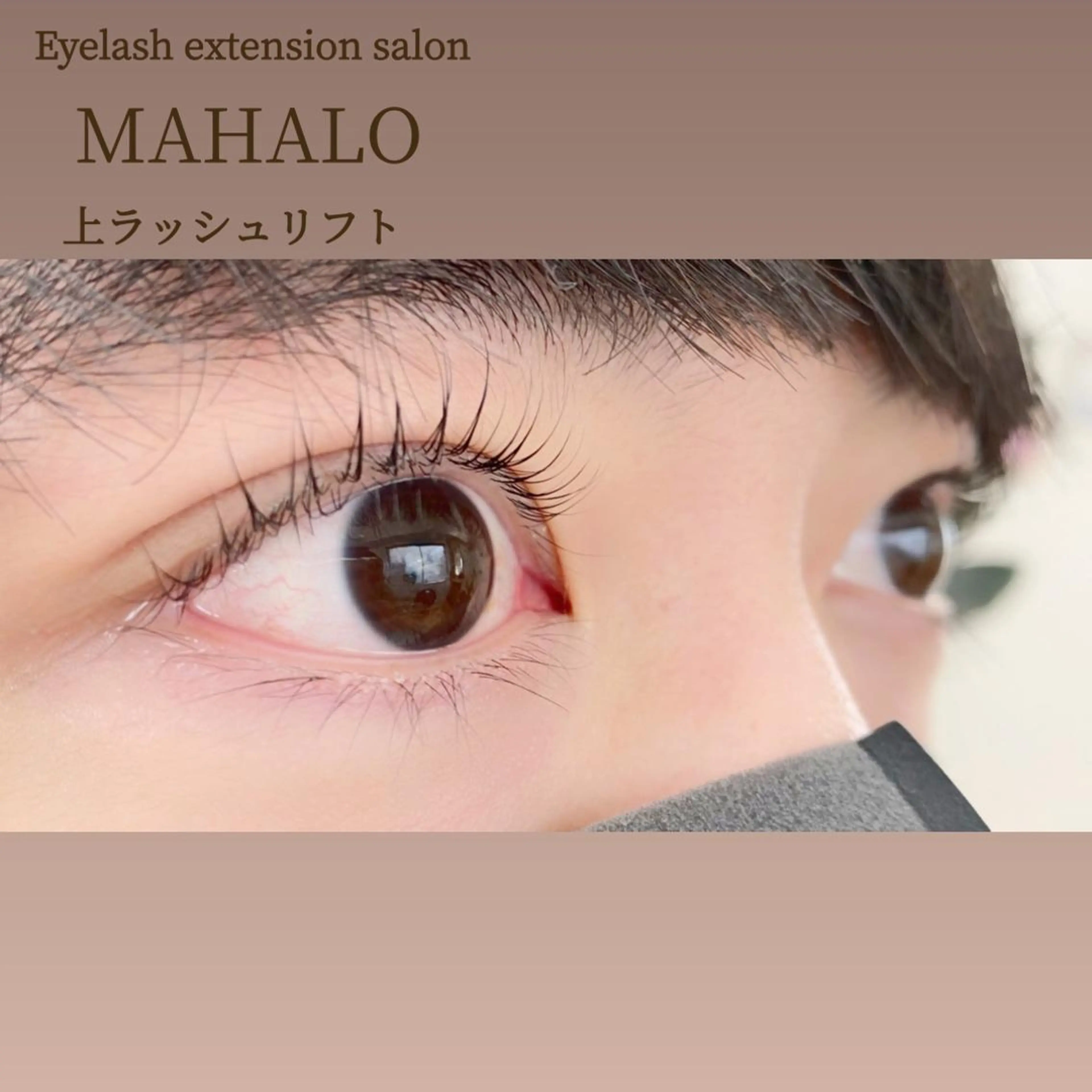 マツエク・マツパ マツパ MAHALO 𓆉の眉毛・アイブロウイメージ