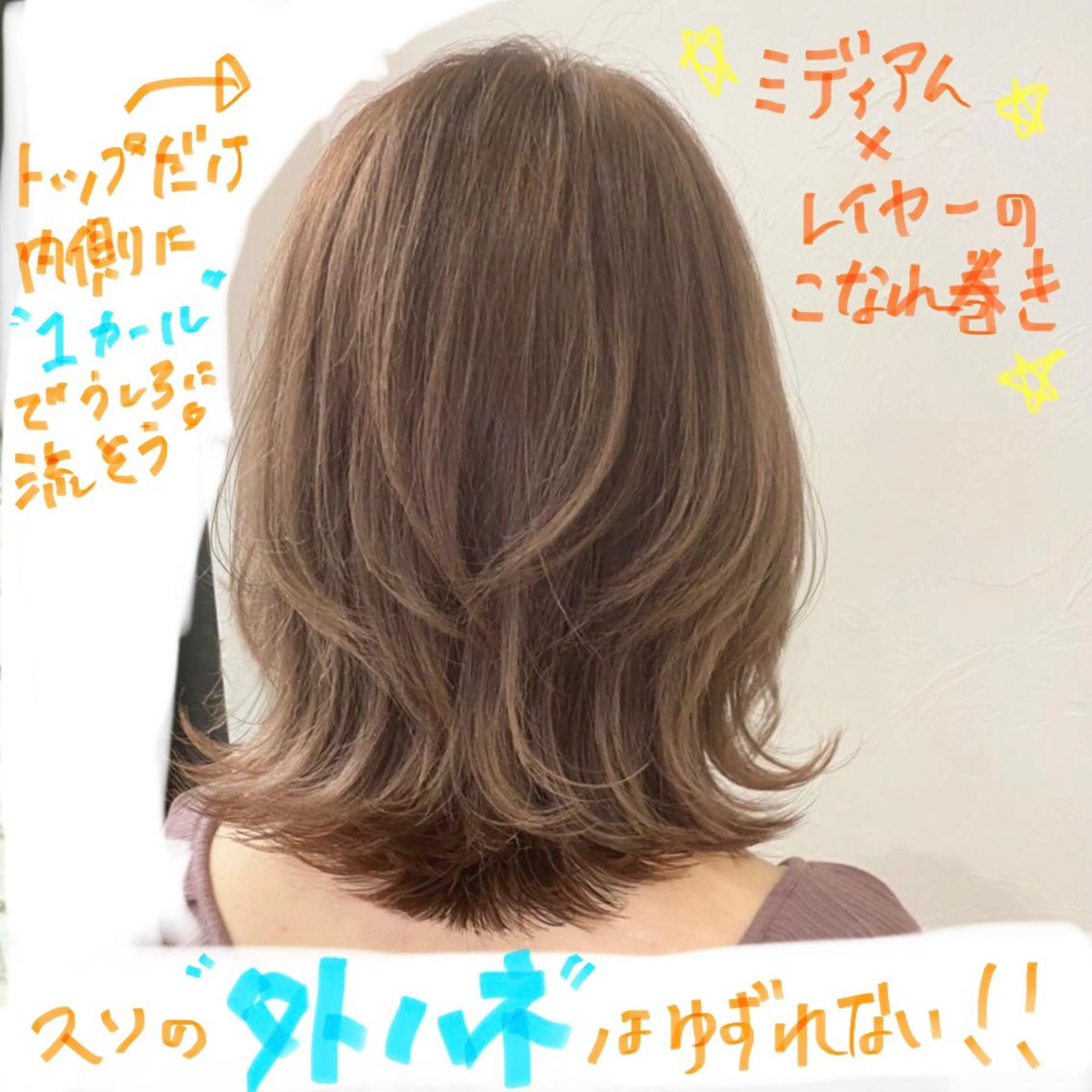 ミディアム レイヤーカット レイヤー/ショート カット/服部タカノリのヘアスタイル