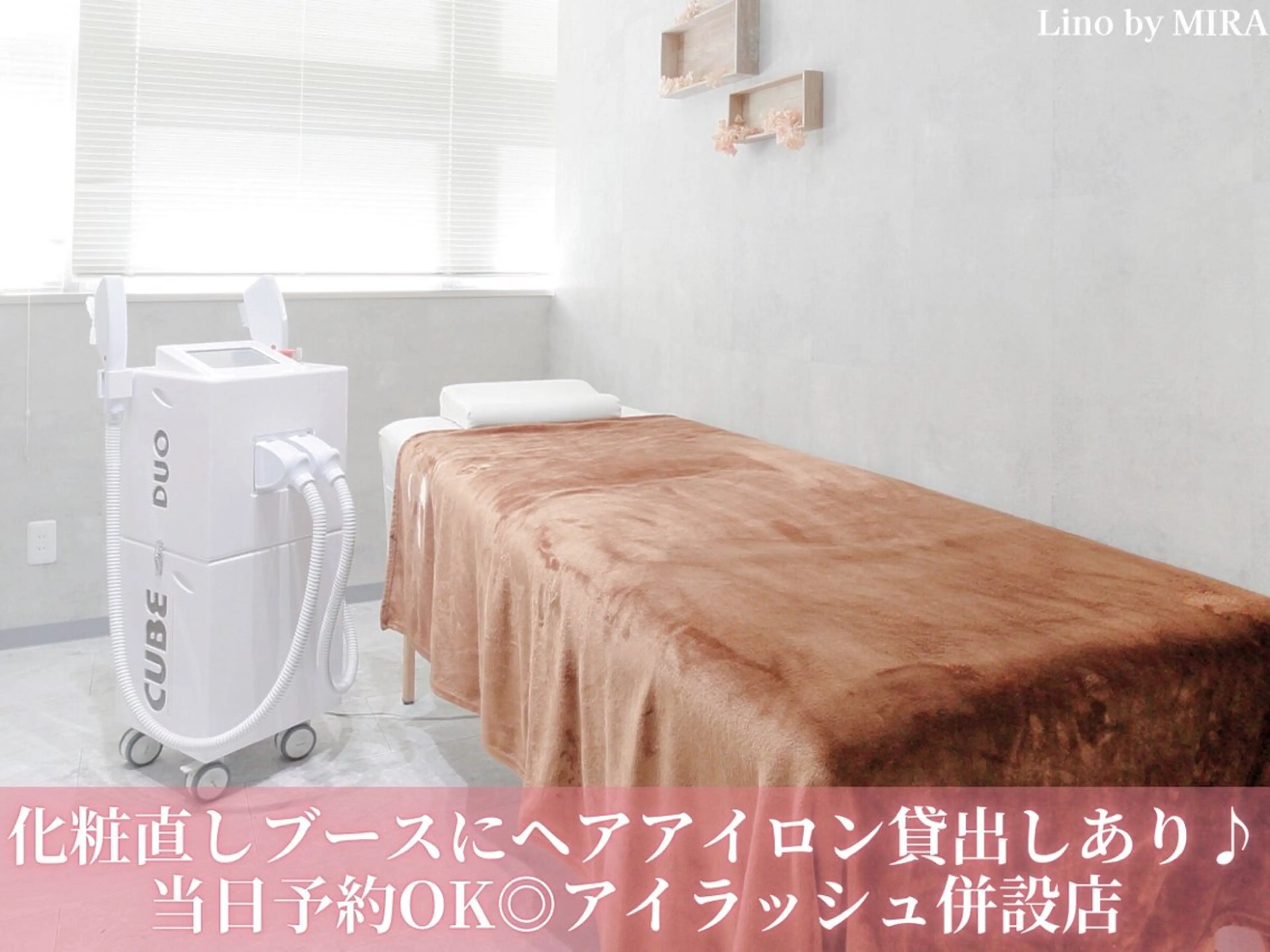 脱毛 都度払い 脱毛 Lino柏/moeのエステ・リラクイメージ