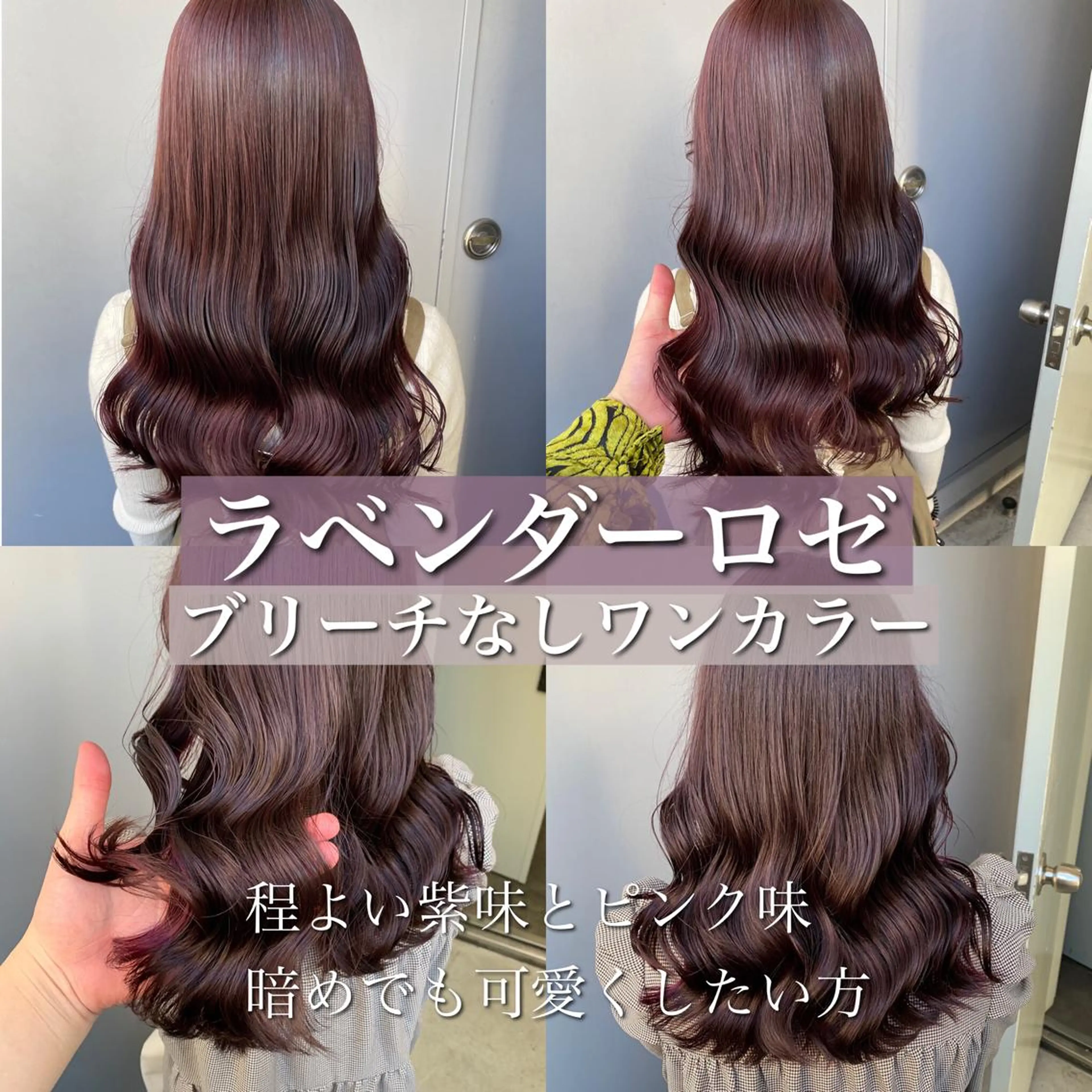 ロング カラー ブリーチ ラベンダーカラー ブリーチなしカラー ピンクカラー ヘアカラー トリートメント ヘアセット 透明感カラー🤍 Kaitoのヘアスタイル