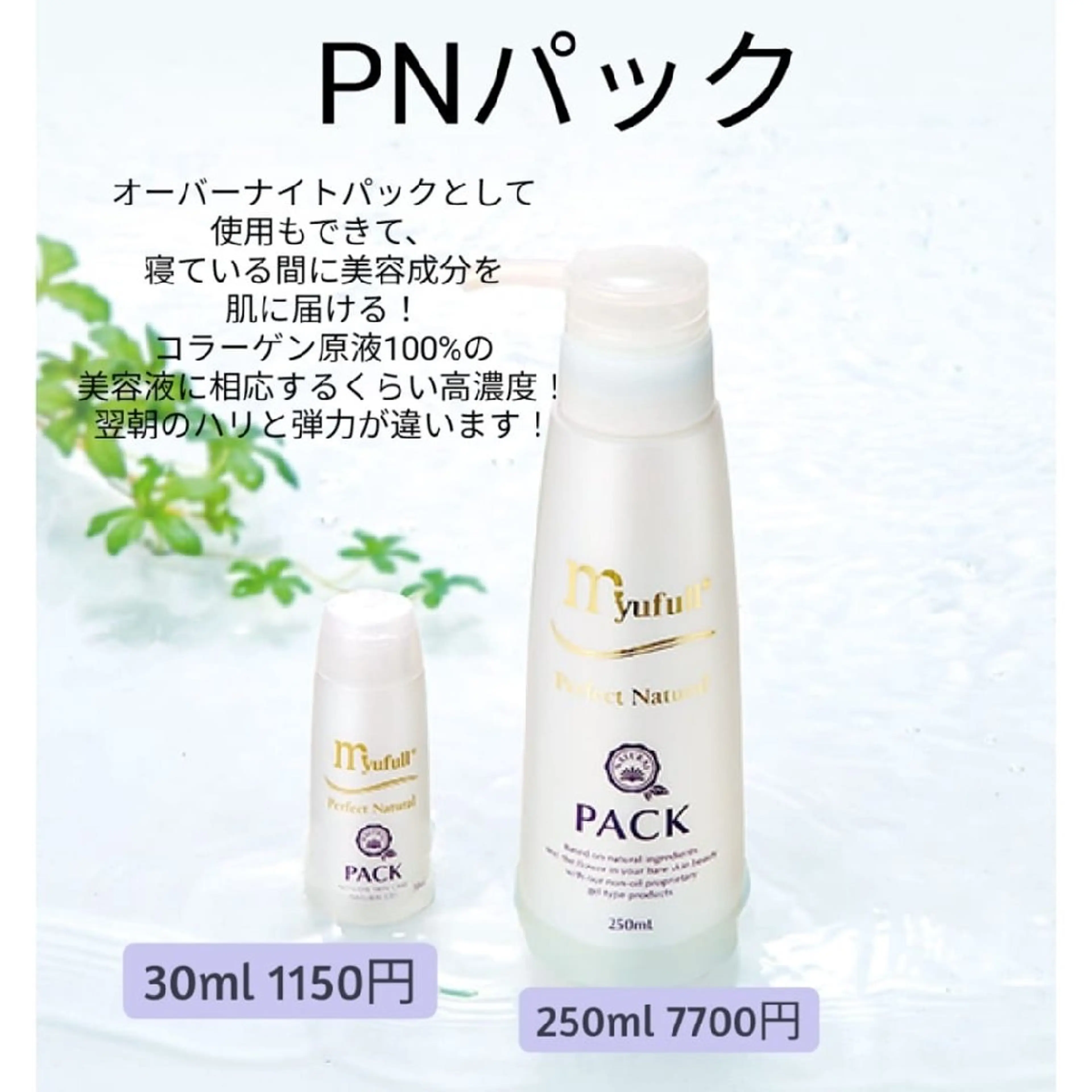 結果が出るスキンケア 肌質改善/まつパのエステ・リラクイメージ