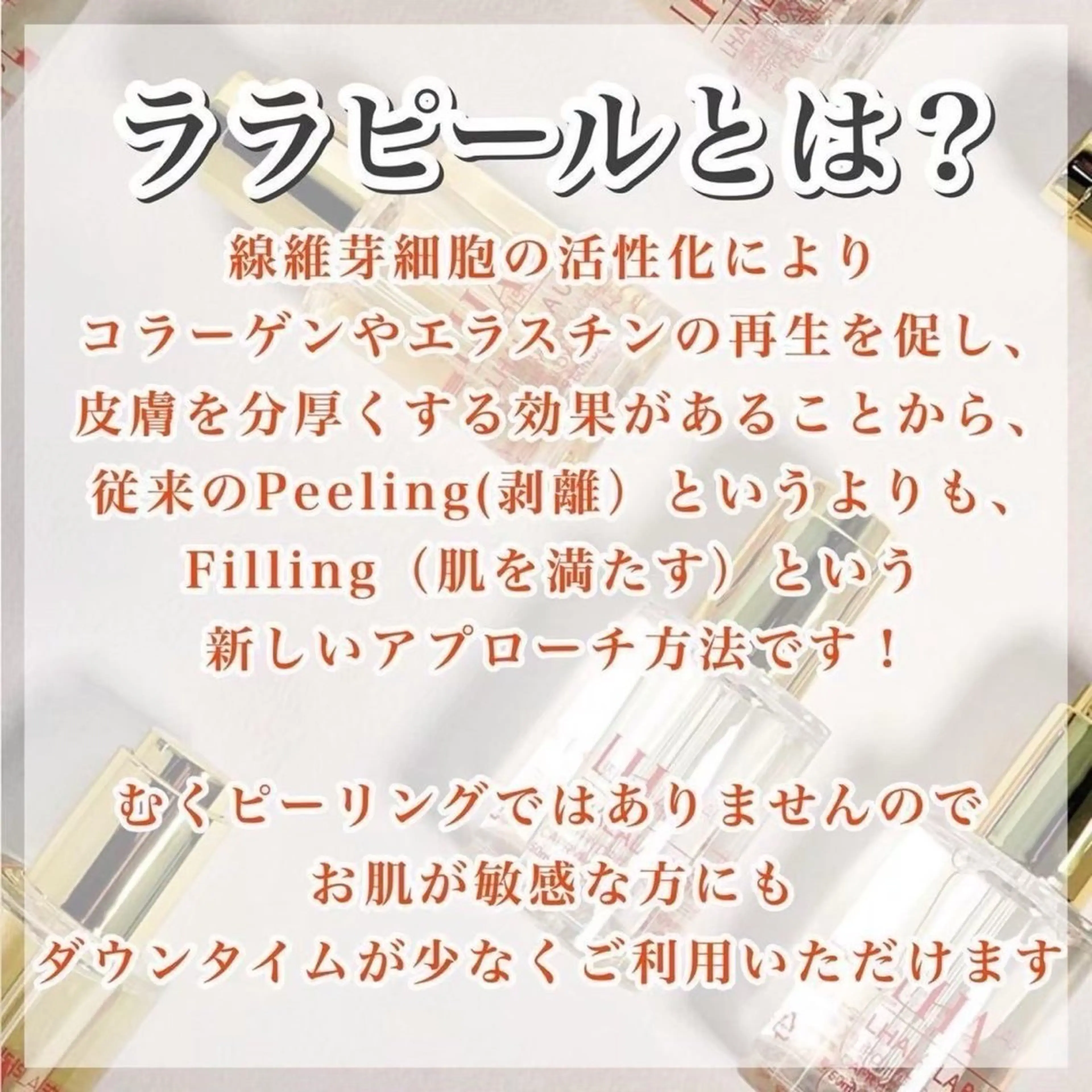 脱毛・ハーブピーリング専門サロン bida m所属・🌷あいり 🌷のエステ・リラクイメージ