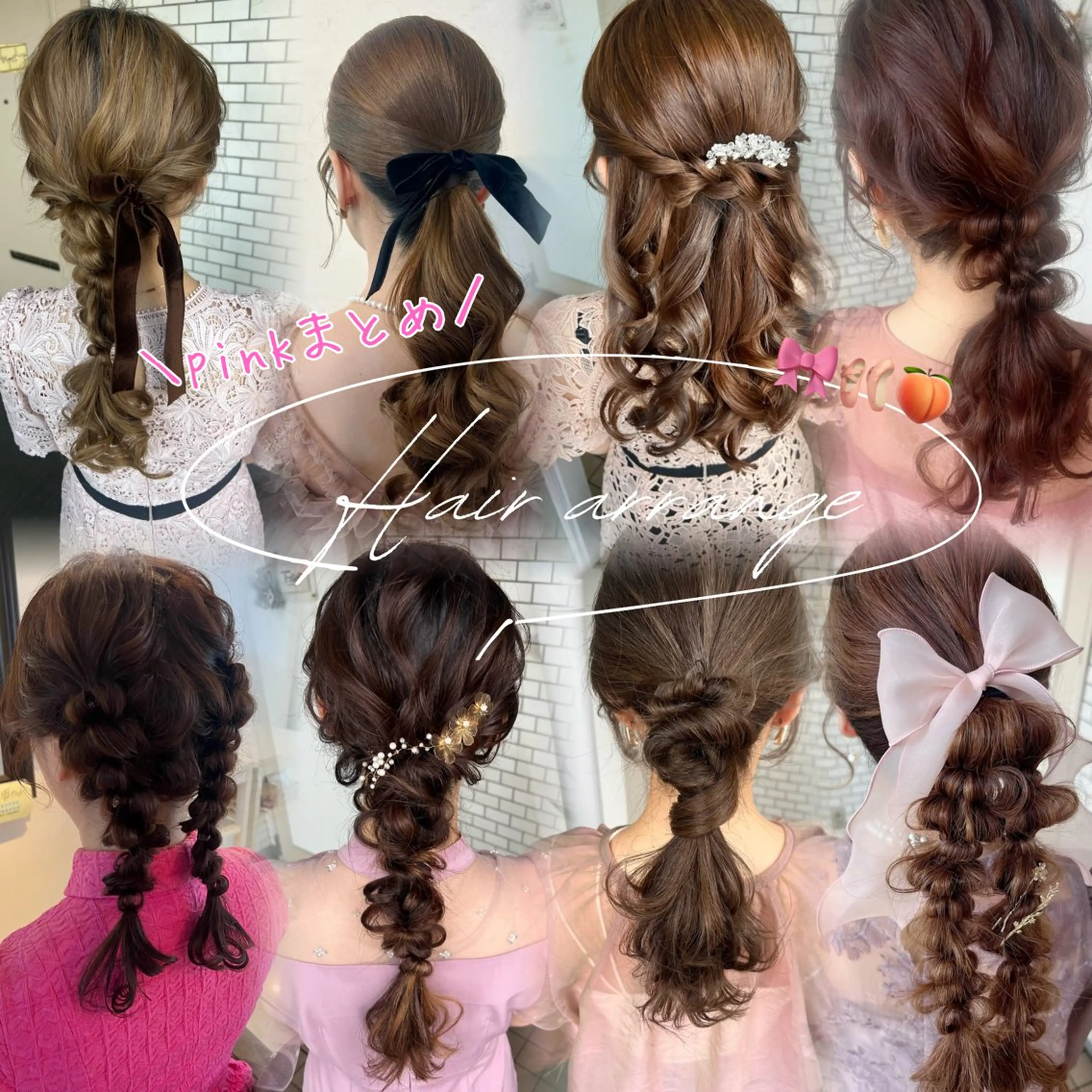 ヘアアレンジ ヘアセット 大人可愛いヘアメイク 💋🧚‍♀️しずかのヘアスタイル