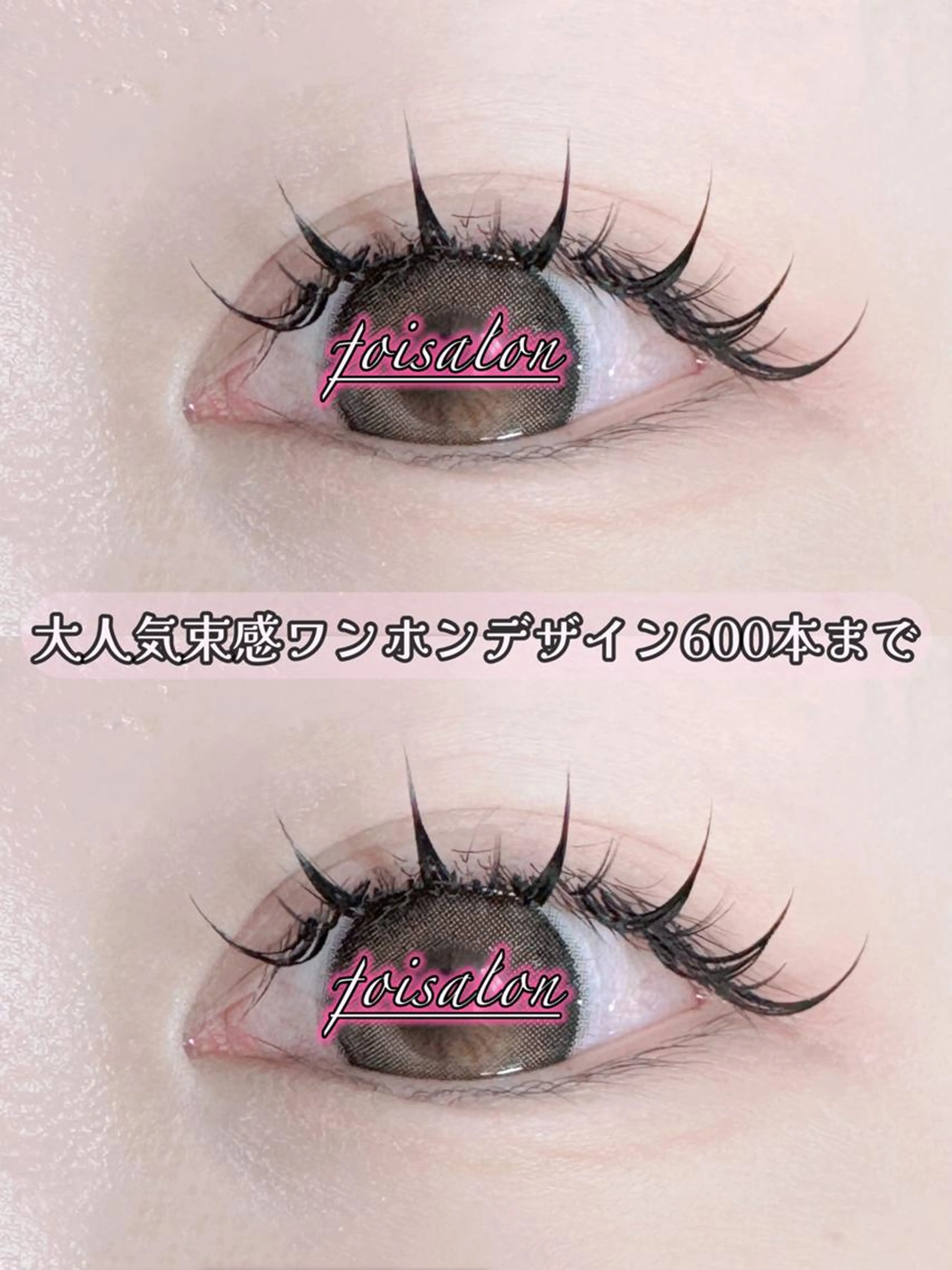 【人気NO.1】束感ワンホンデザイン最大600本まで上のみ¥6900の写真