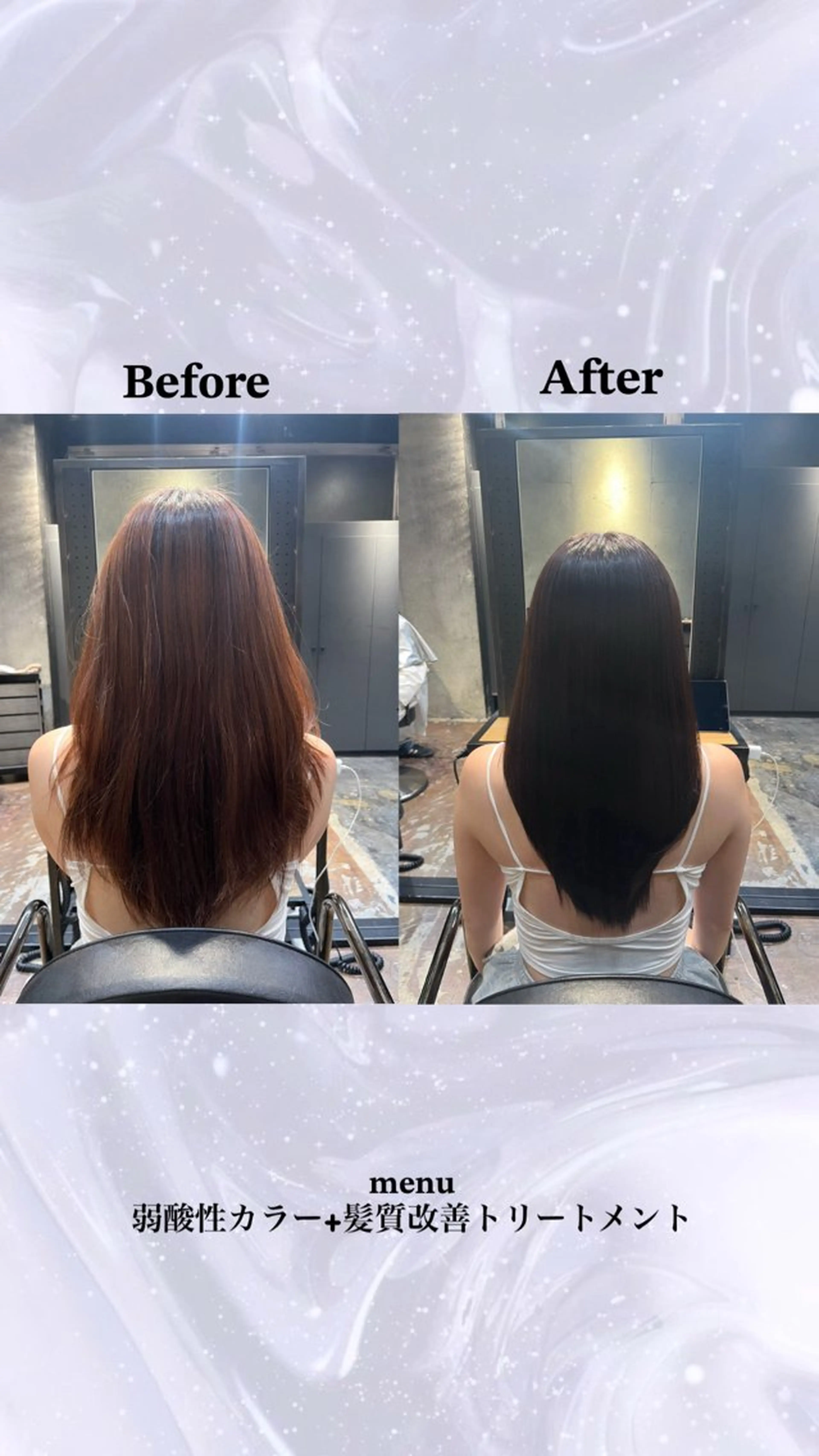 ロング ヘアカラー トリートメント 🎀艶カラー🎀 ゆうなのヘアスタイル