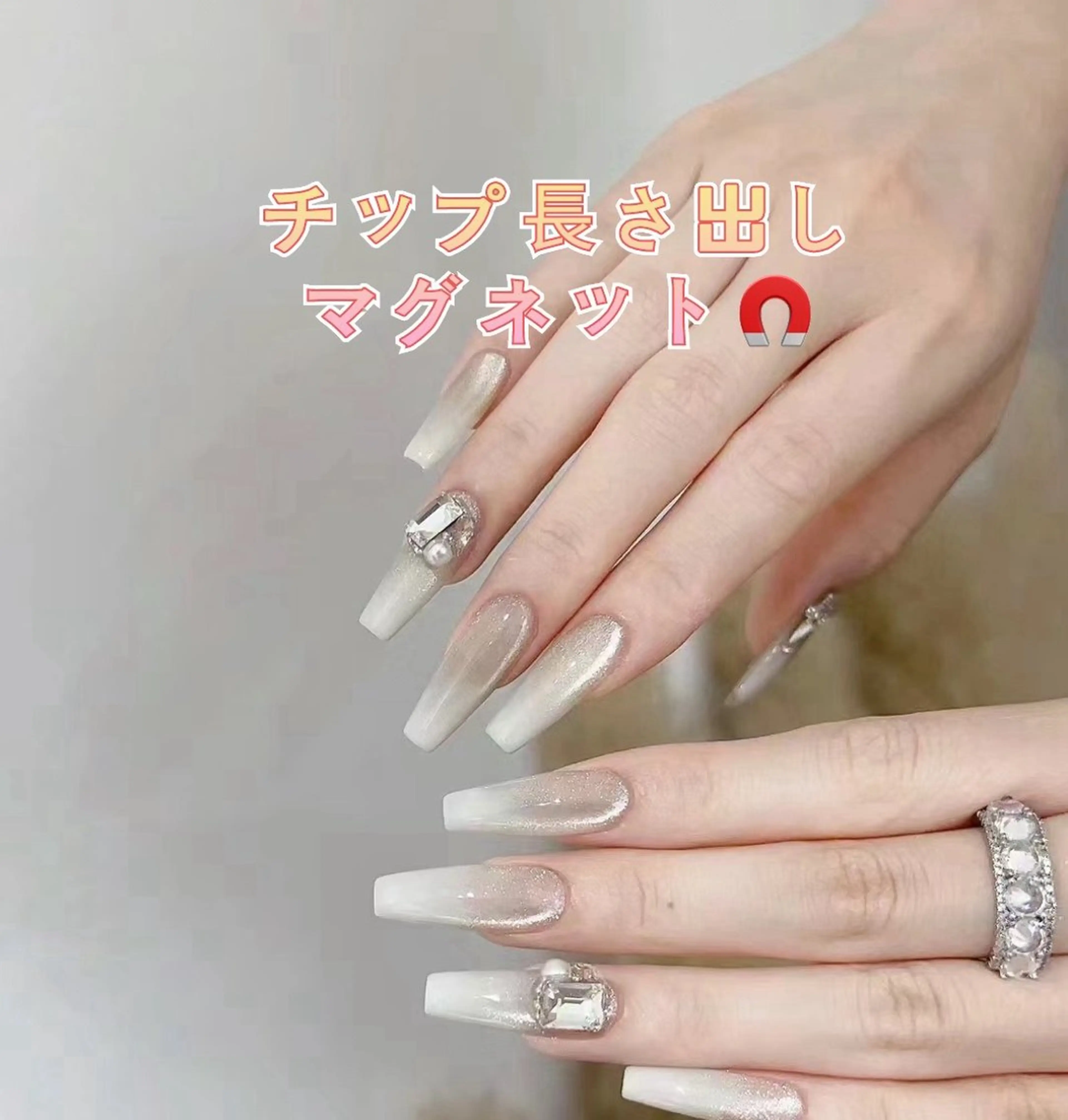限定チップ長さ出し+マグネット🧲ネイル¥9500円ソフトジェルオフ無料の写真