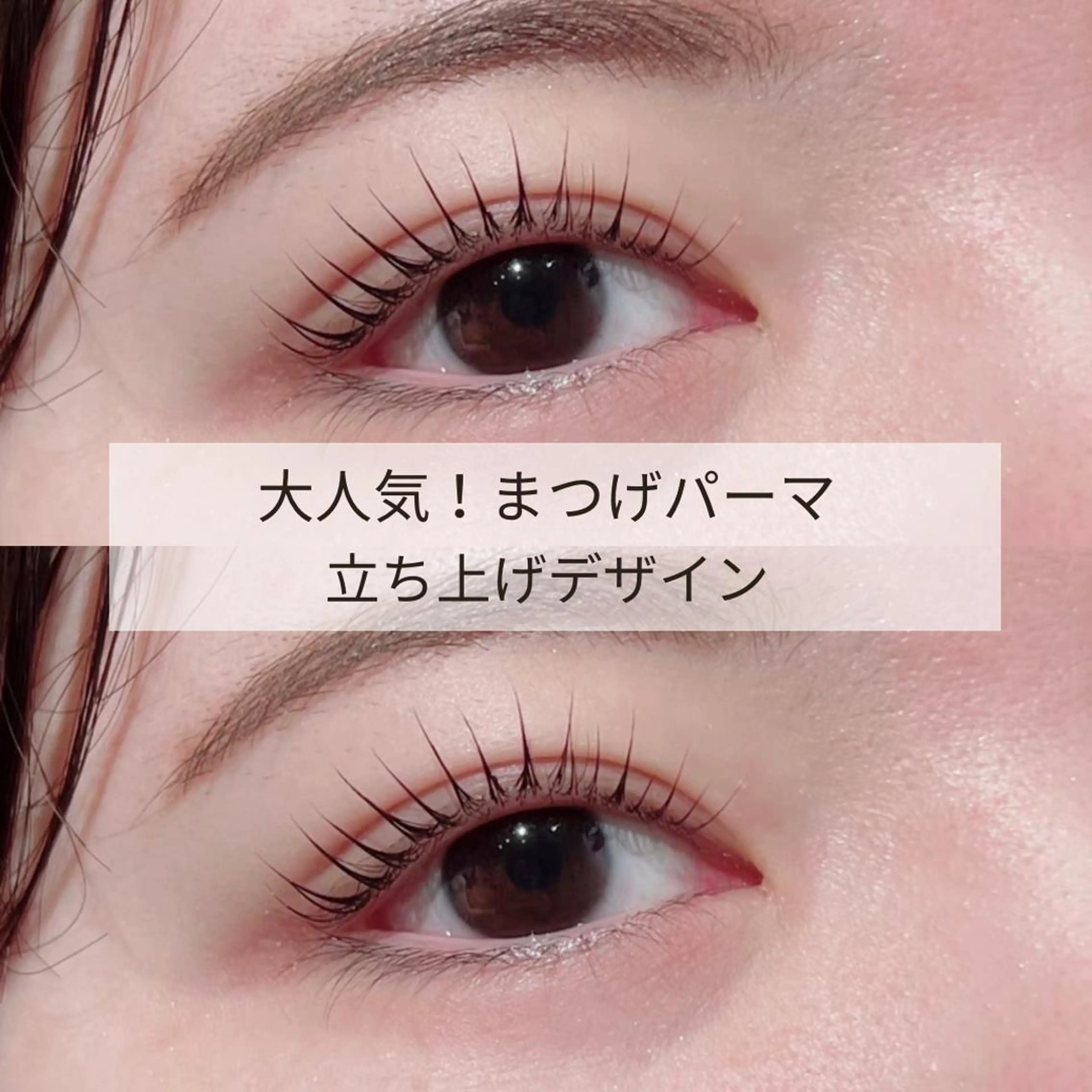 マツエク・マツパ バインドロック フラットラッシュ パリジェンヌラッシュリフト まつげパーマ マツパ Biolus/天王寺 本店💠momo💠のマツエク・マツパデザイン