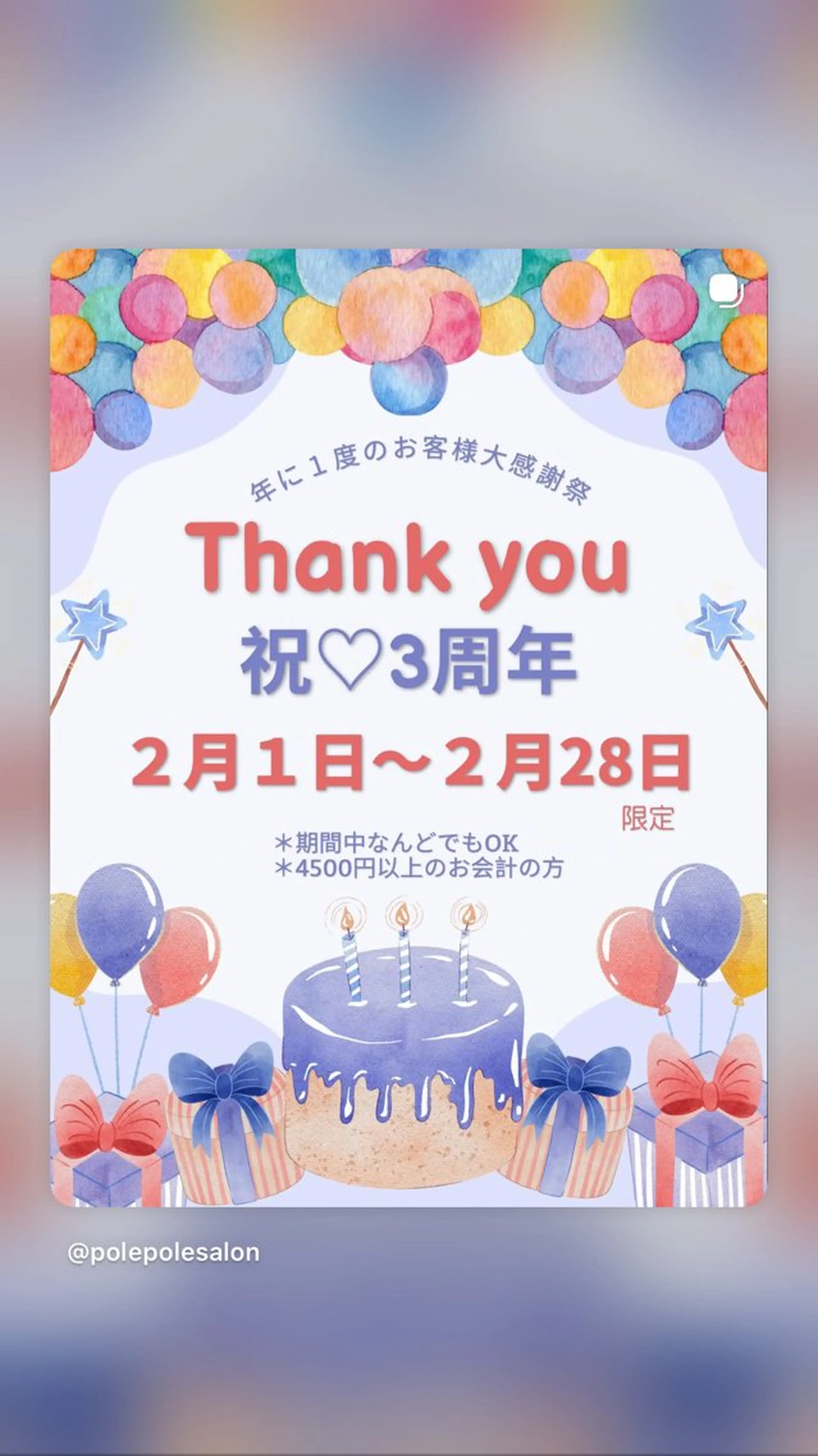 キッズ Pole Poleのエステ・リラクイメージ