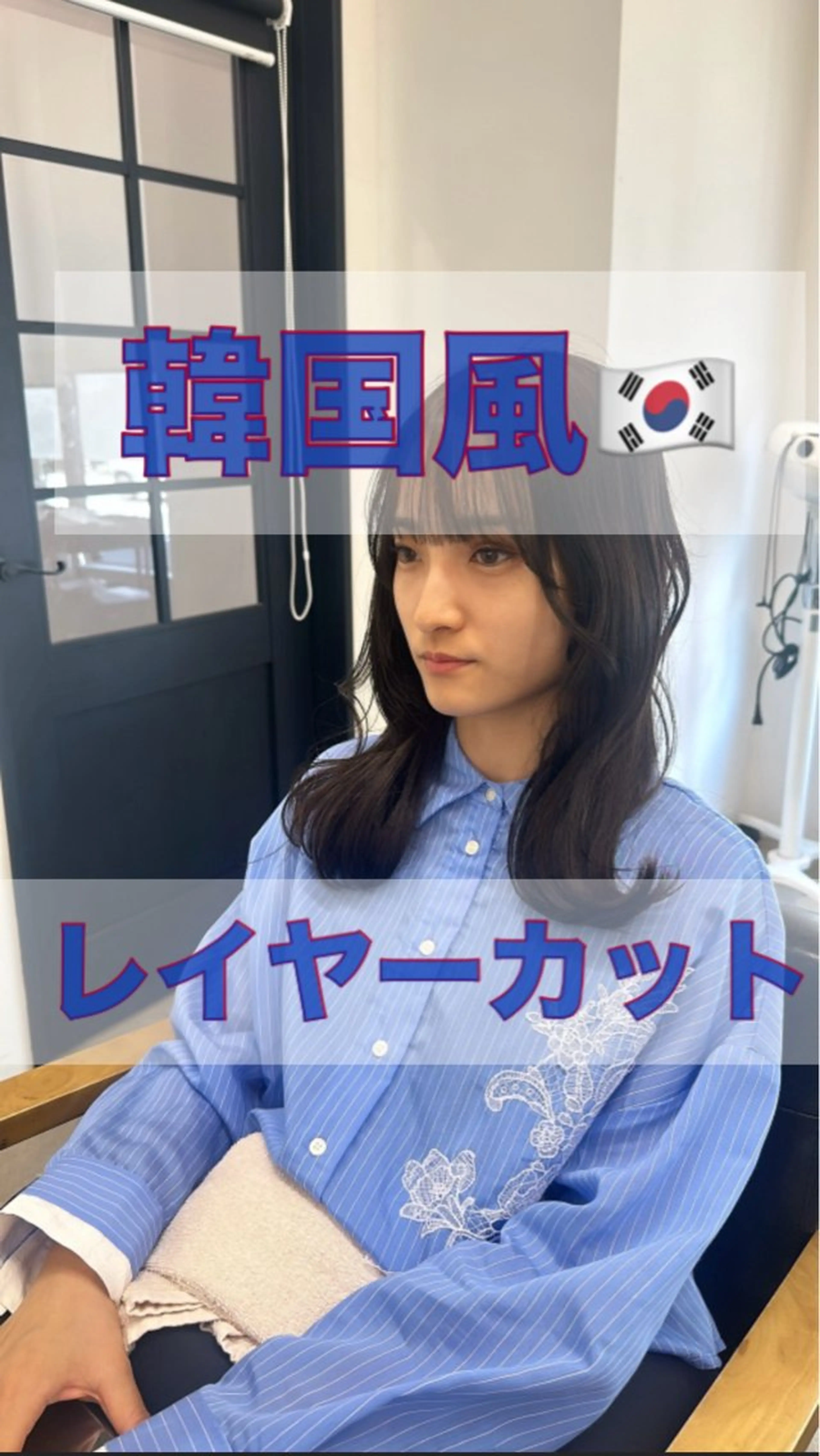 セミロング 韓国風ヘア レイヤーカット ひろし/髪質改善/ 縮毛矯正/上品✨のヘアスタイル