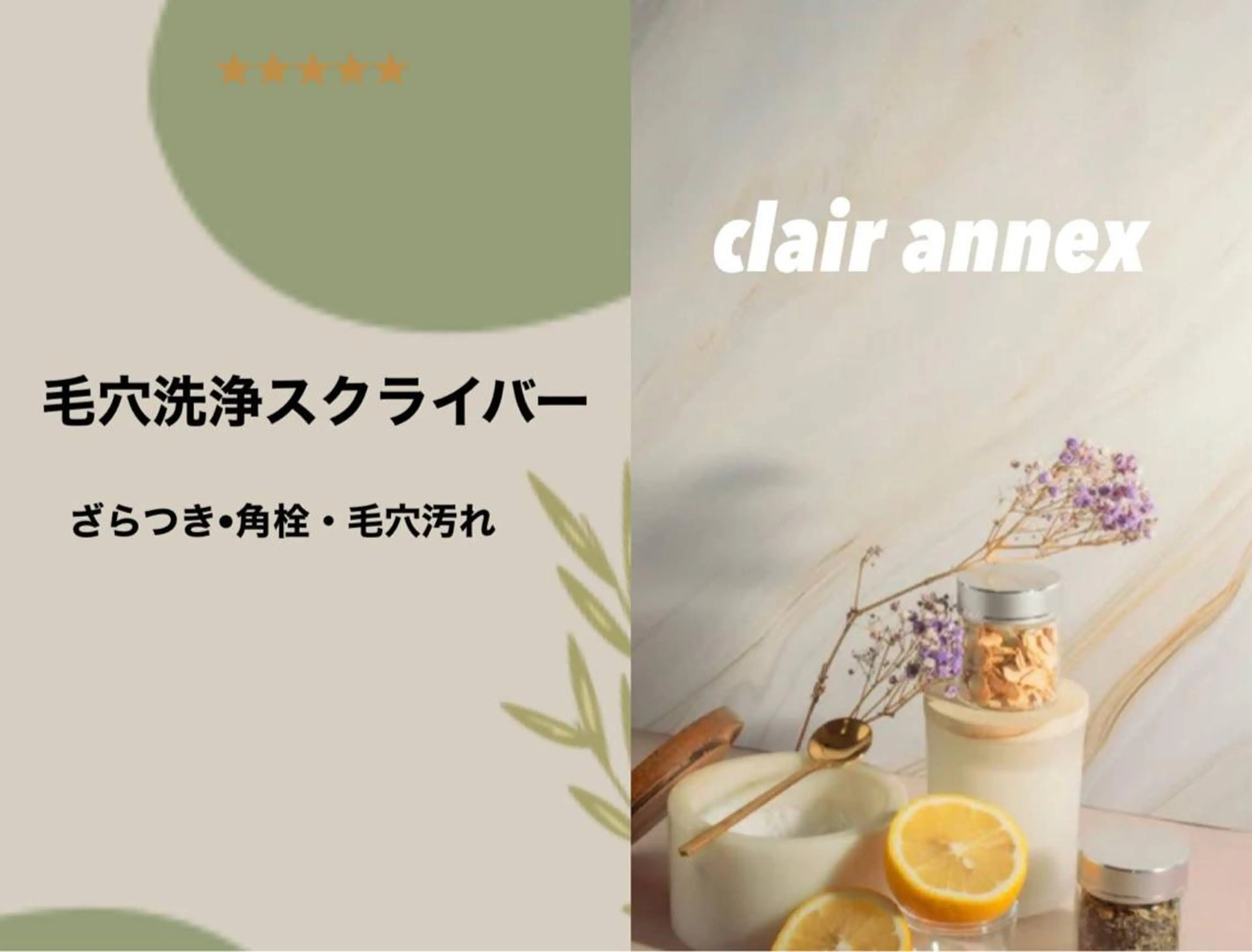 毛穴洗浄スクライバーの写真