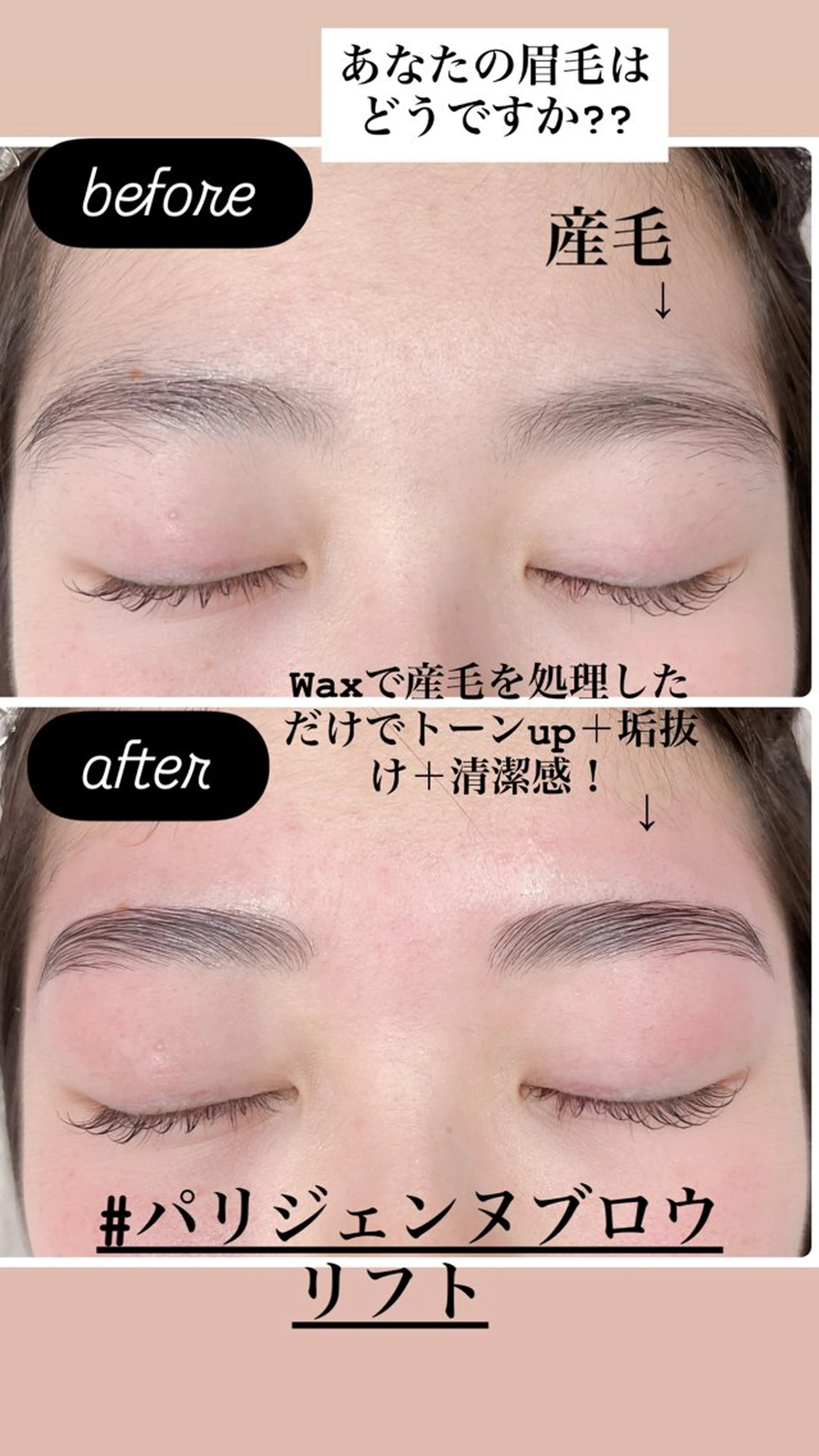 アイブロウ ワックス脱毛 ＆ meのマツエク・マツパデザイン