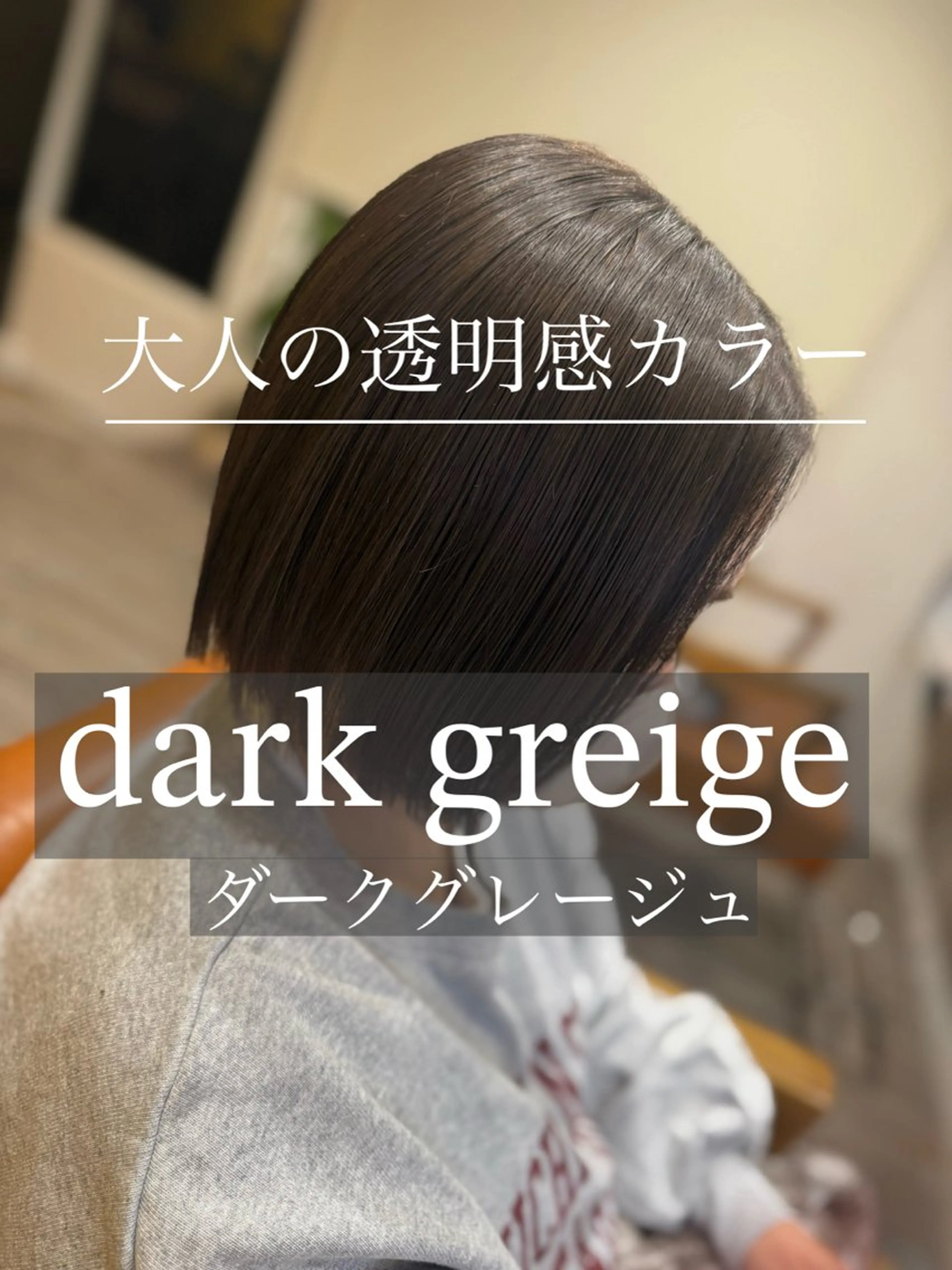 ショート ヘアカラー トリートメント YAP！HAIR所属・YAP！HAIR トコツメアヤノのヘアスタイル