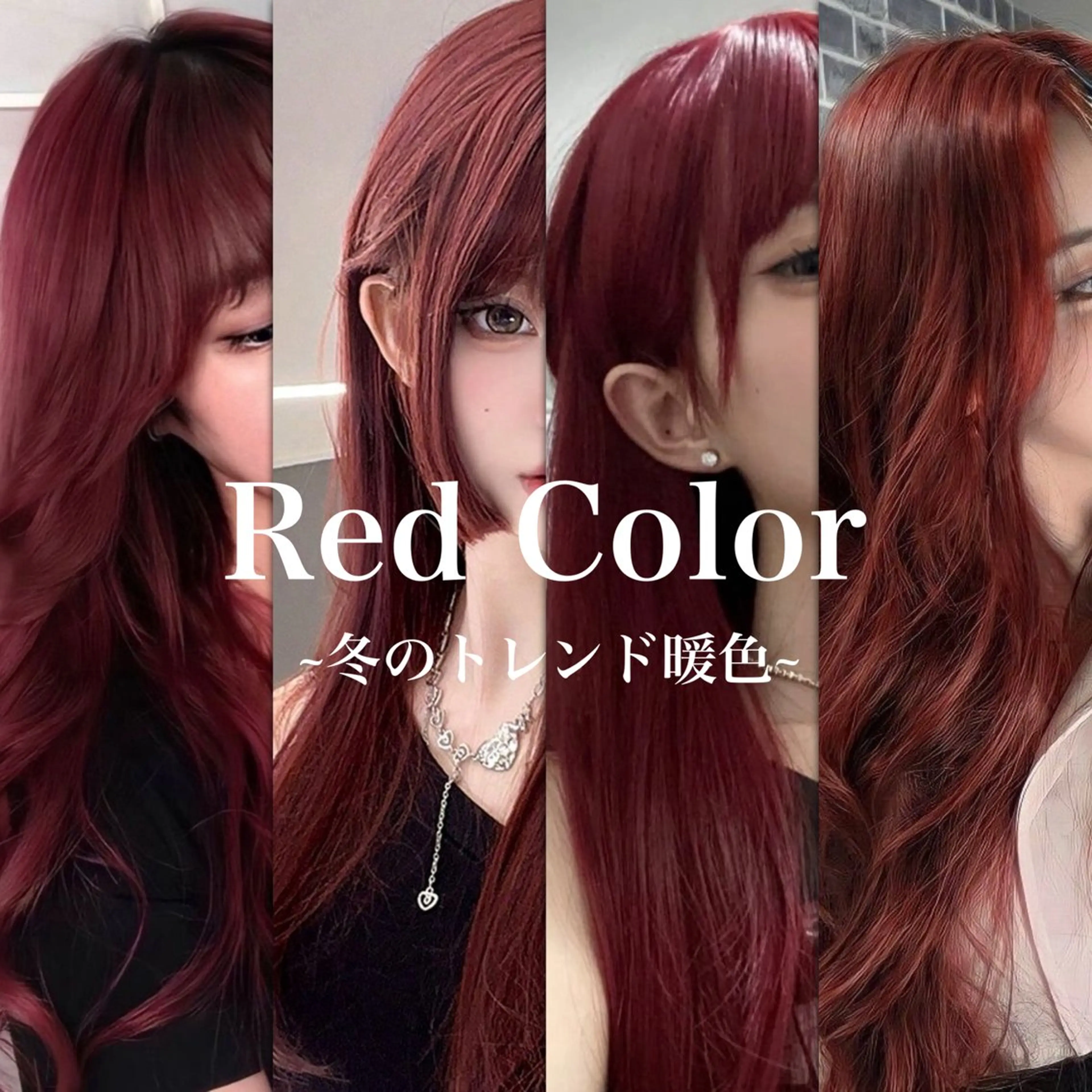 ロング カラー カット ヘアカラー 【直前割】透ける艶髪 ♡ストレートのヘアスタイル