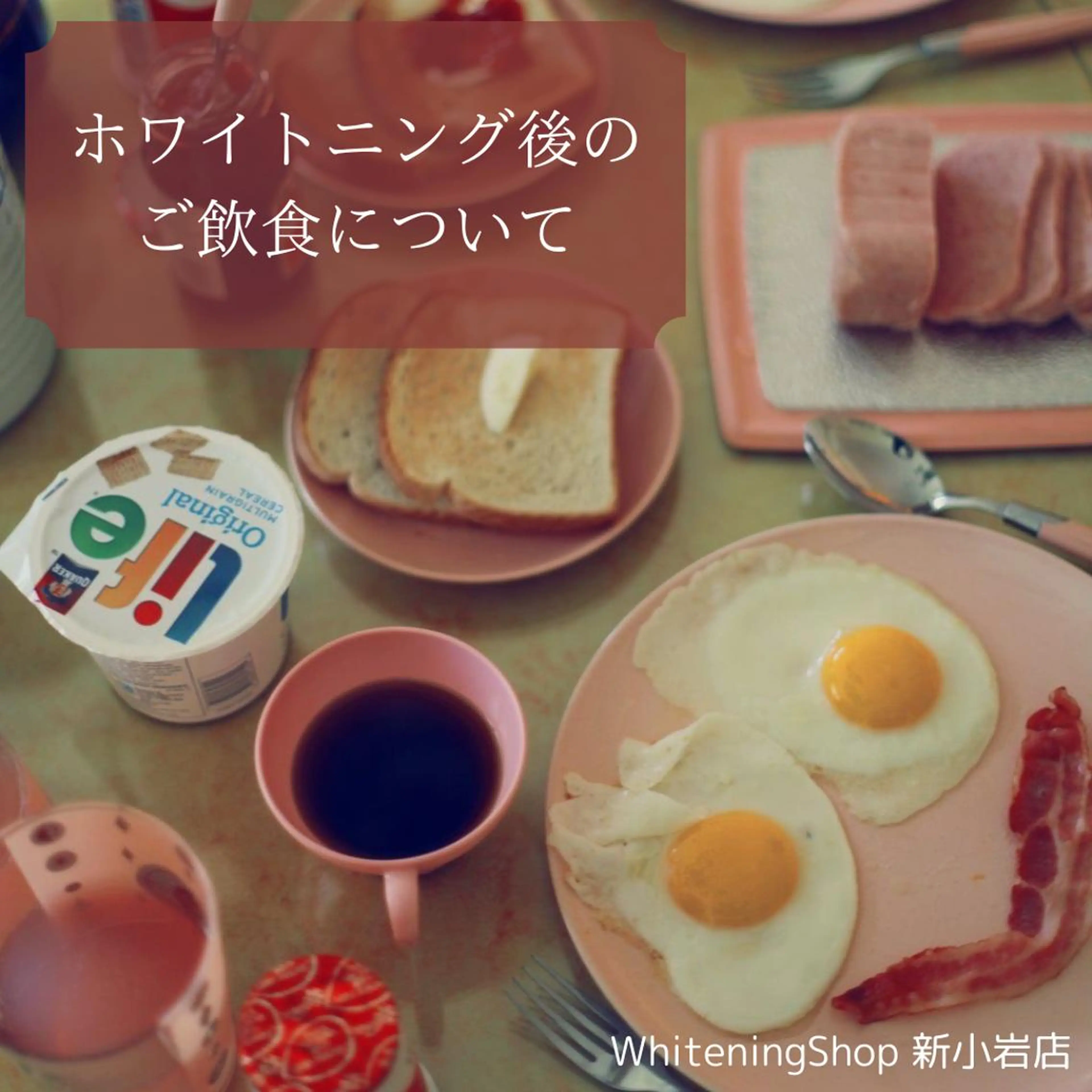 メンズ その他 ホワイトニング ショップ新小岩店のその他イメージ