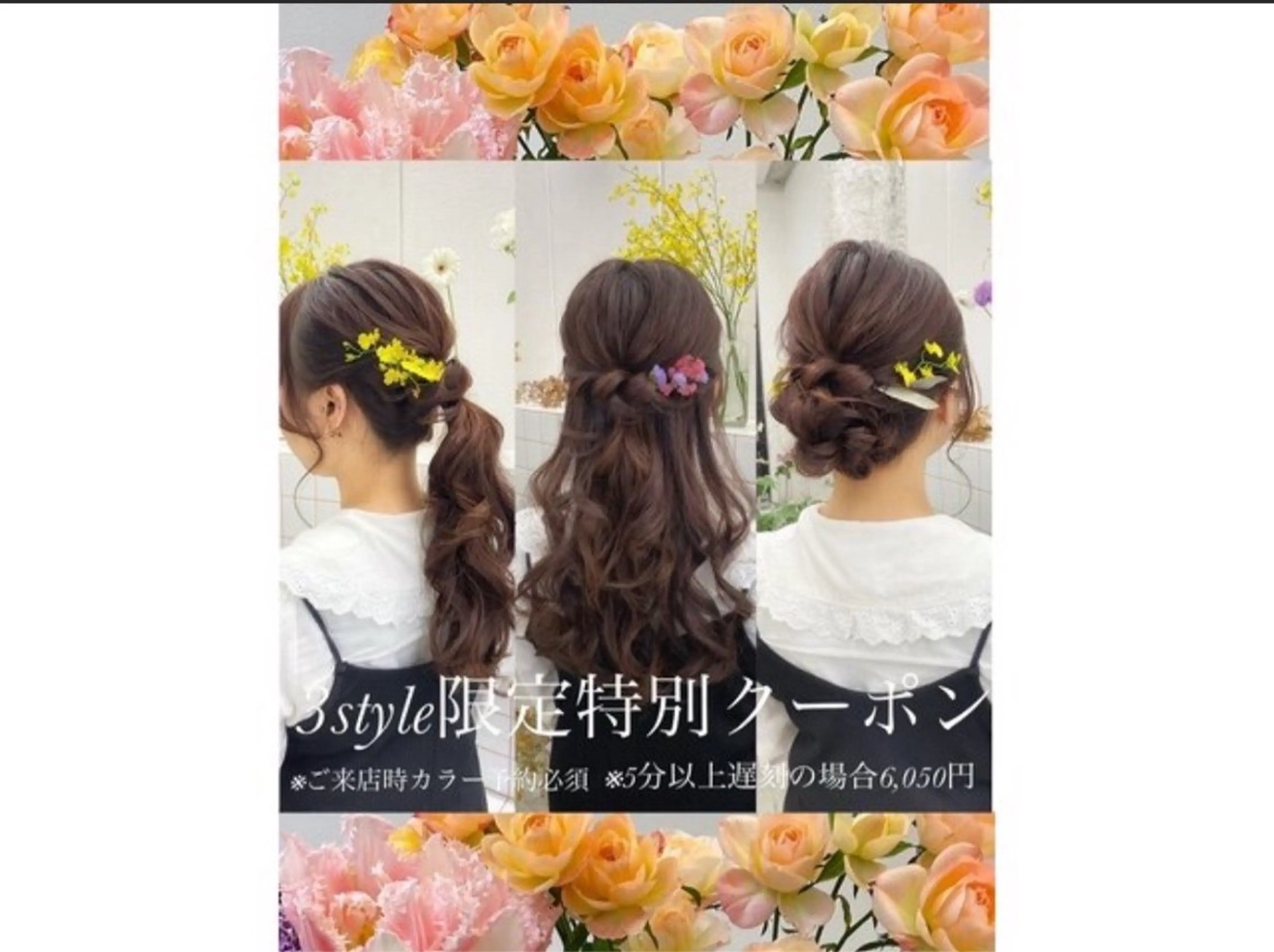 3styleヘアセット❁⃘*.ﾟの写真