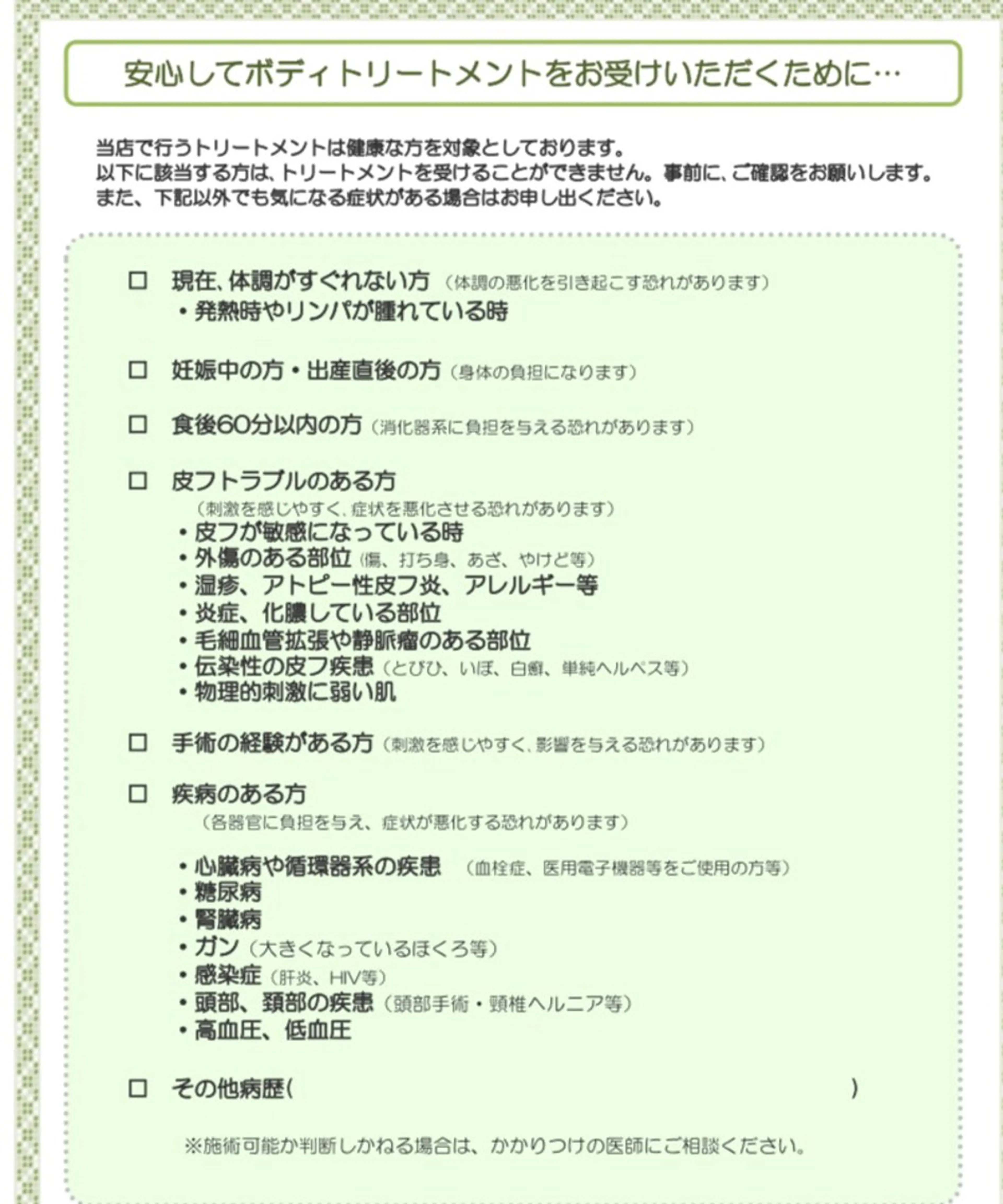 フェイシャルエステ Natsukiのエステ・リラクイメージ