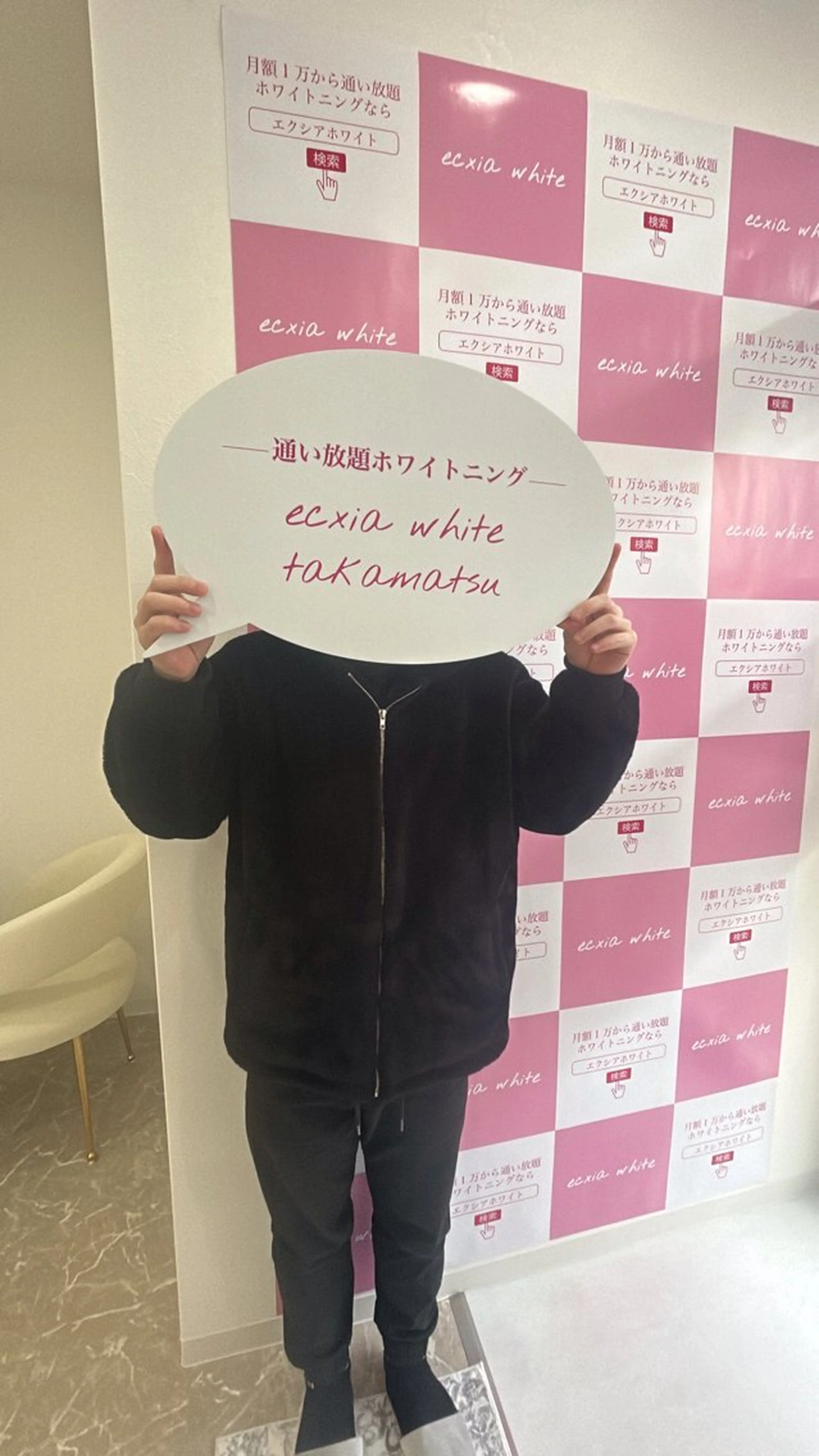 その他 セルフホワイトニング エクシア高松本店のその他イメージ