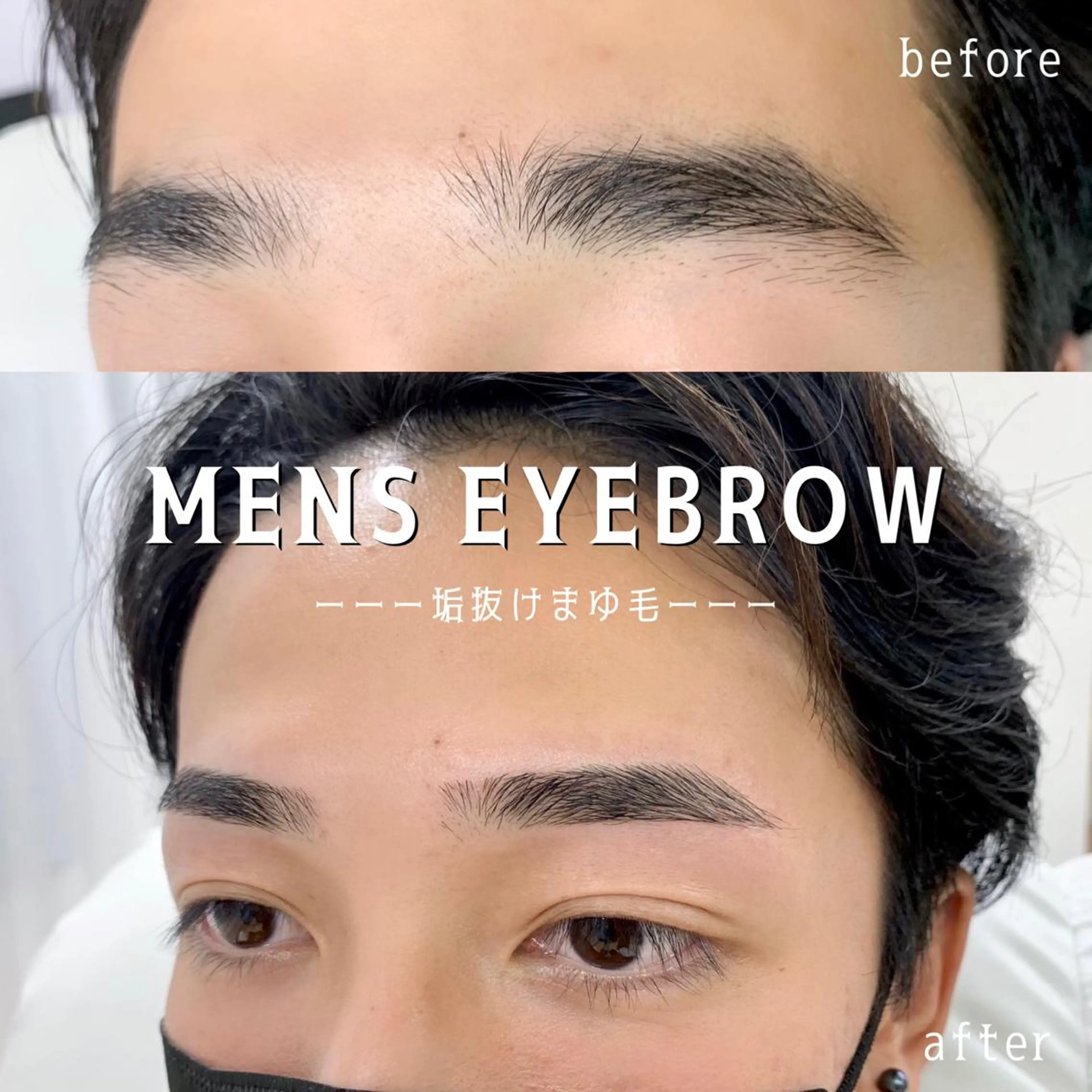 メンズ アイブロウ ワックス脱毛 その他(アイブロウ) NERU  lash&brow所属・鈴木 音瑠のマツエク・マツパデザイン