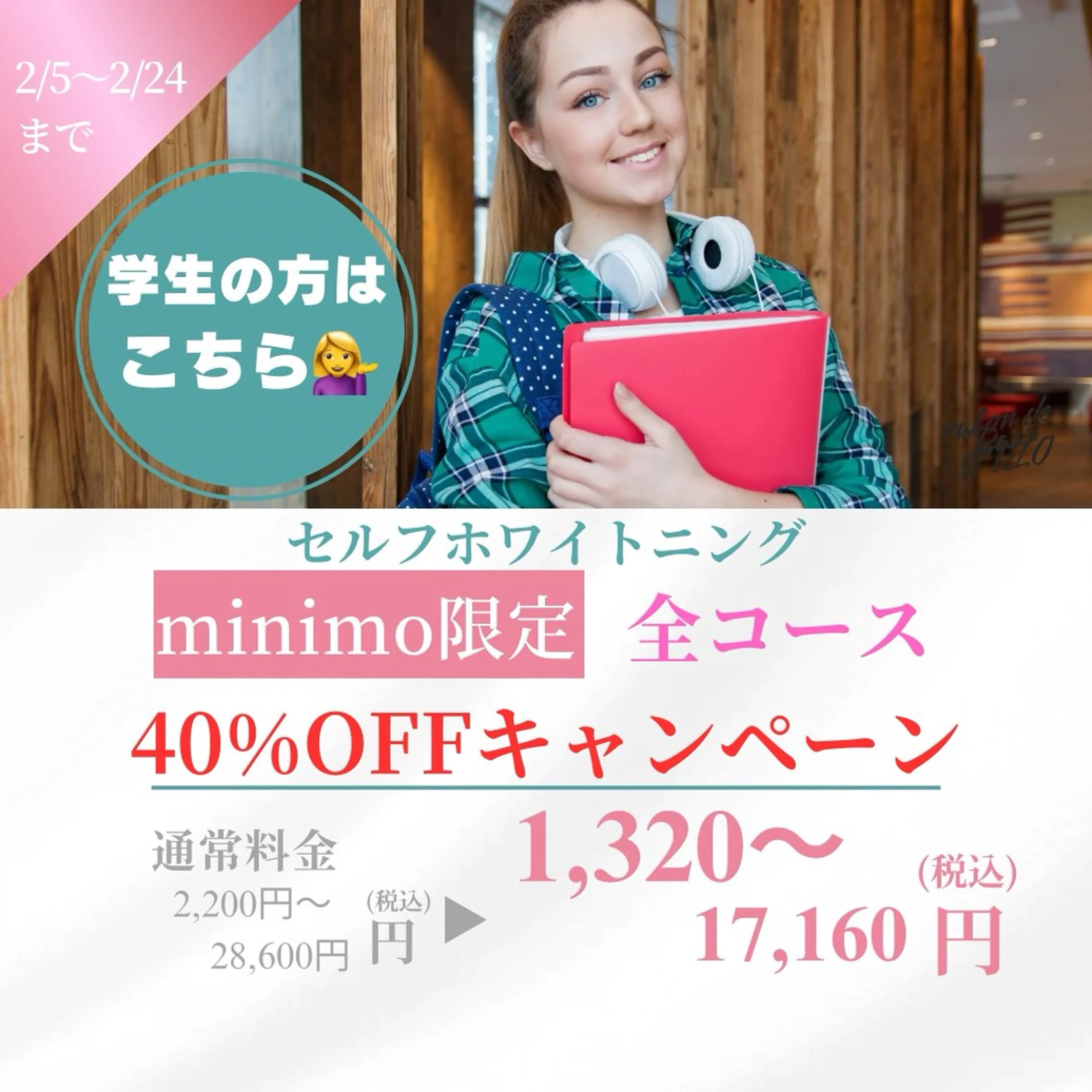 サロン ド ラヴィ エリオのその他イメージ