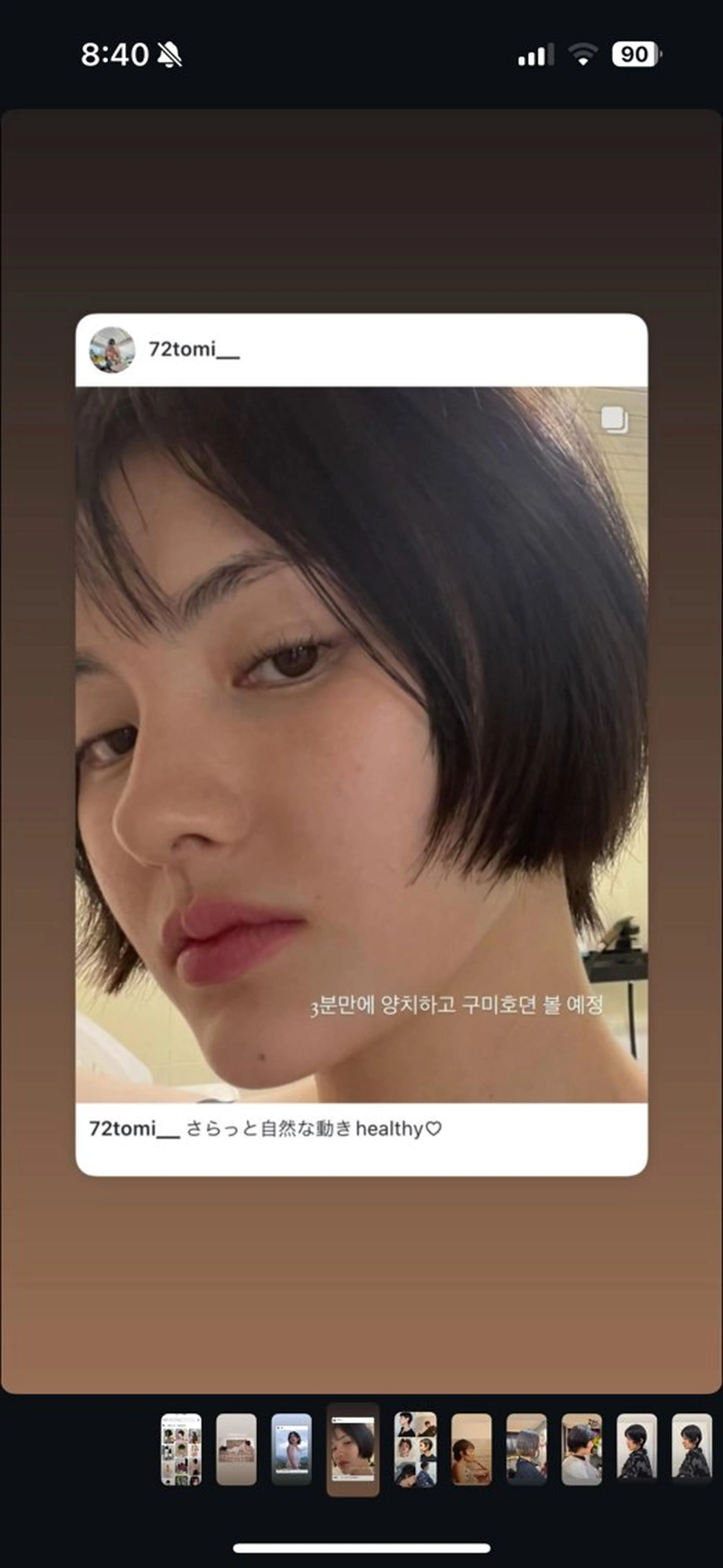 📌先着1名様ショートカット限定1/7水曜日18:30​〜​【無料カットモデル】高濃度トリートメント付き🥃の写真