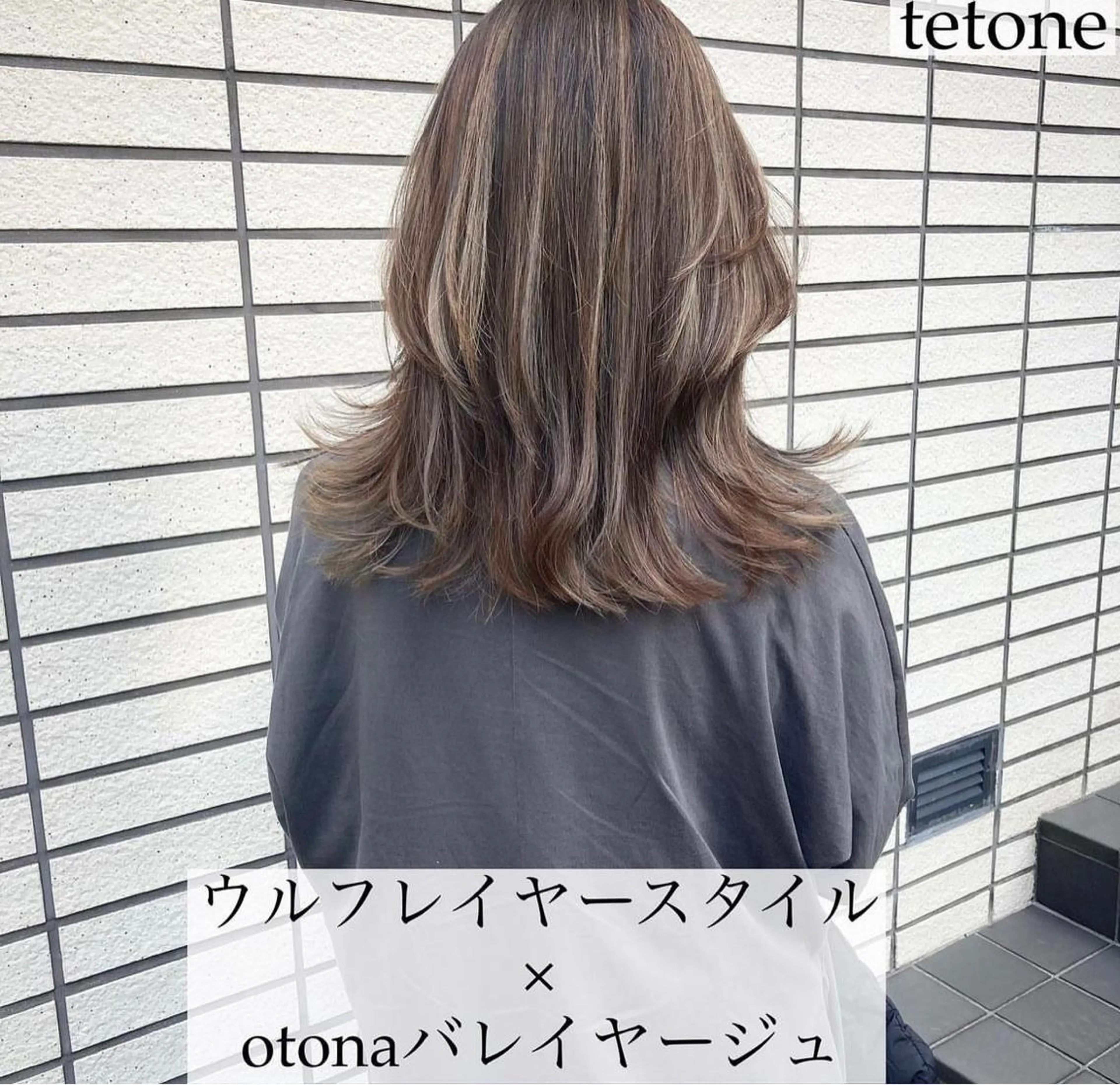セミロング レイヤーカット テトネ タカシのヘアスタイル