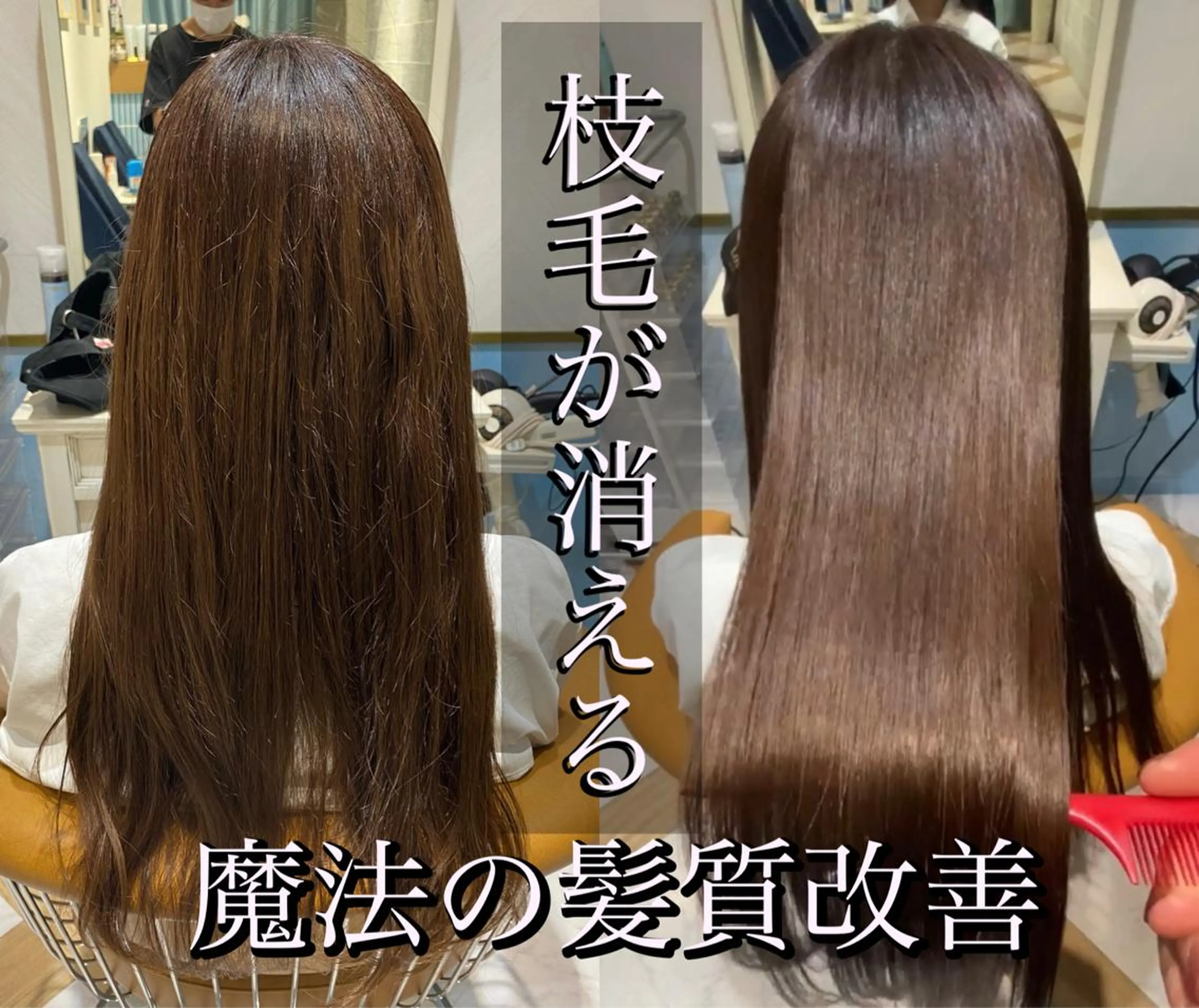 ロング 縮毛矯正 🔴心斎橋髪質改善 鈴木佑弥🔴のヘアスタイル