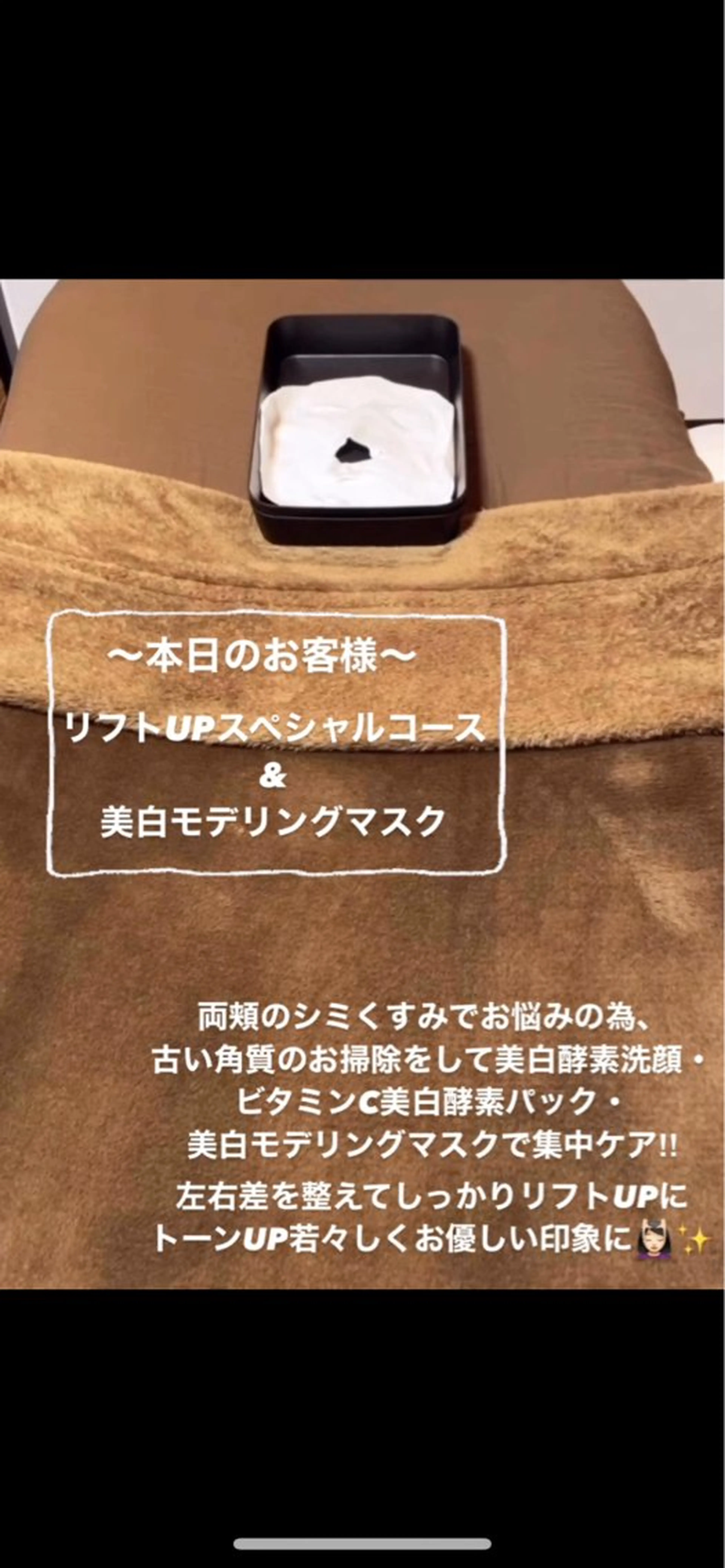 エステ 🍀fleur🍀 杉浦のエステ・リラクイメージ