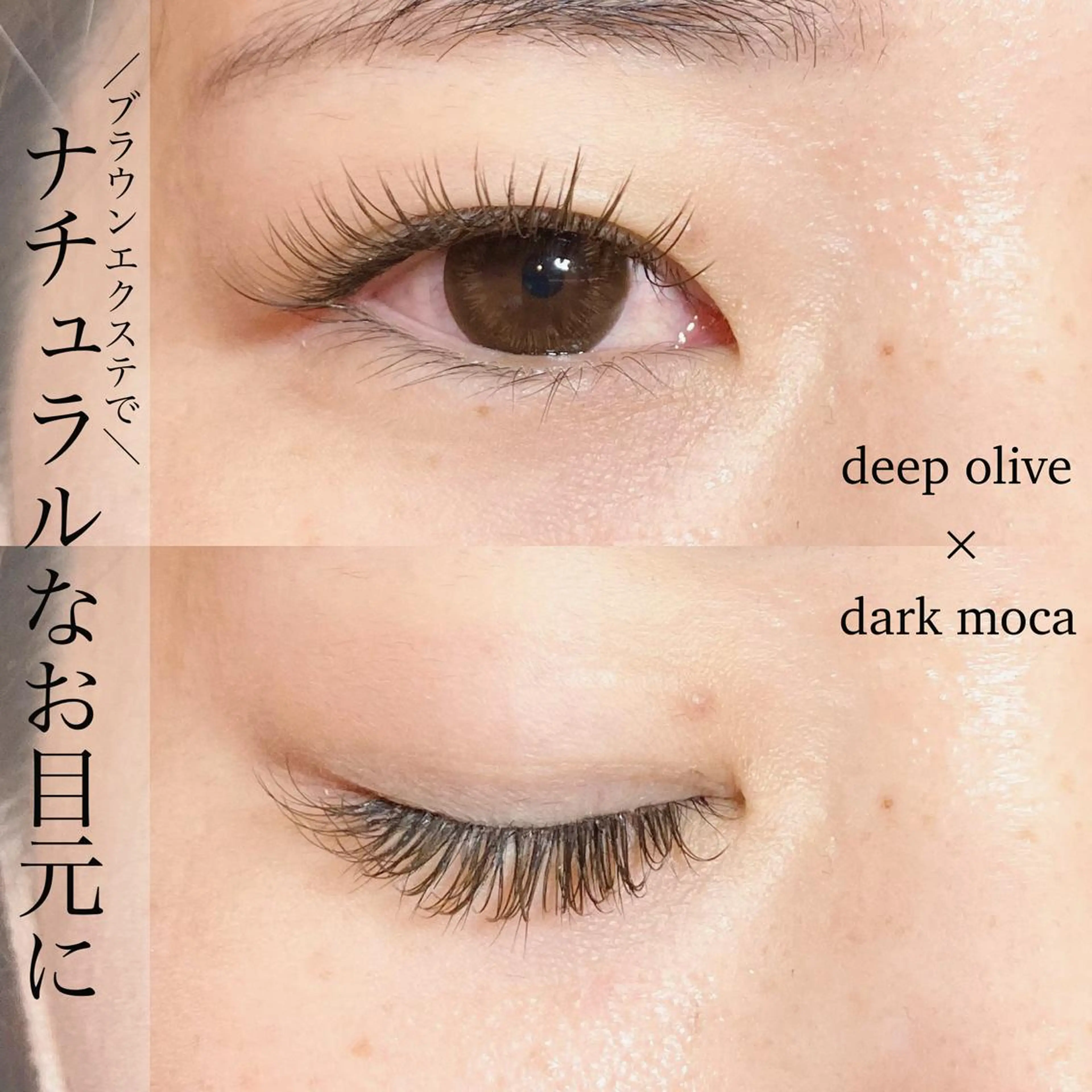 キッズ マツエク・マツパ カラーマツエク フラットラッシュ ナチュラル sola: neolive出沼のマツエク・マツパデザイン