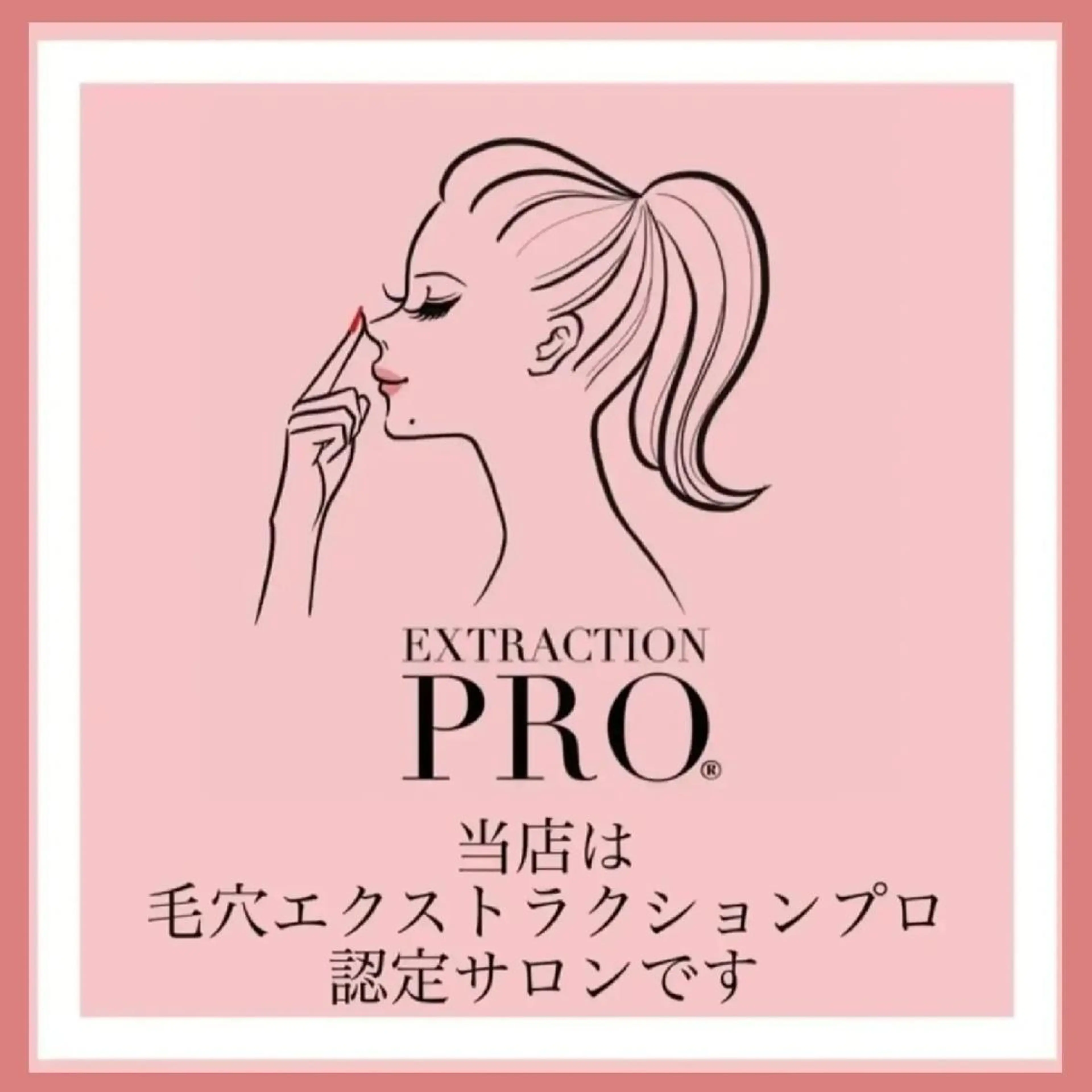 エステ リラク 毛穴&リンパマッサージ専門サロン　花のWA所属・毛穴&リンパマッサー ジ専門サロン花のWAのエステ・リラクイメージ