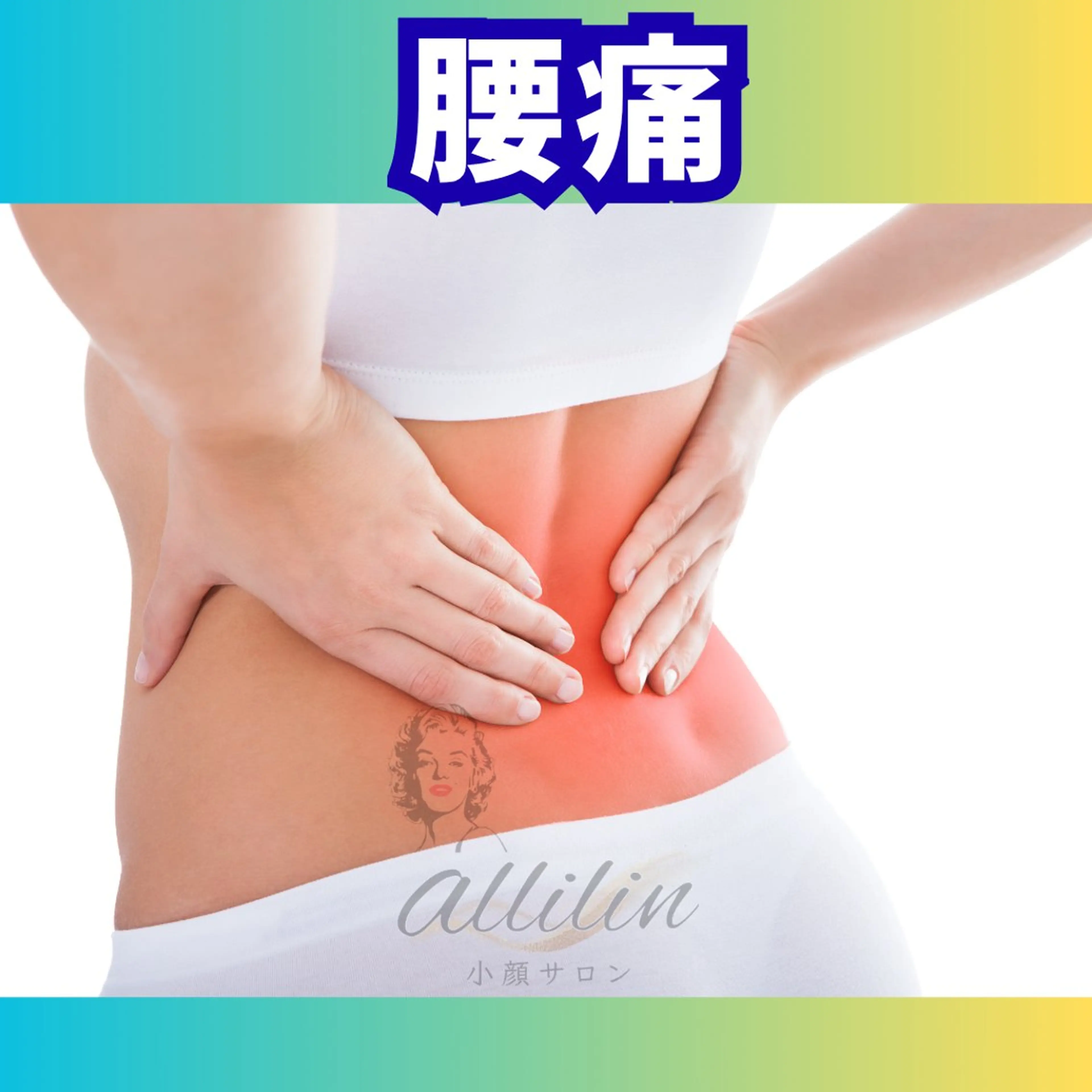 💎小顔ｻﾛﾝ アリリン銀座💎のエステ・リラクイメージ