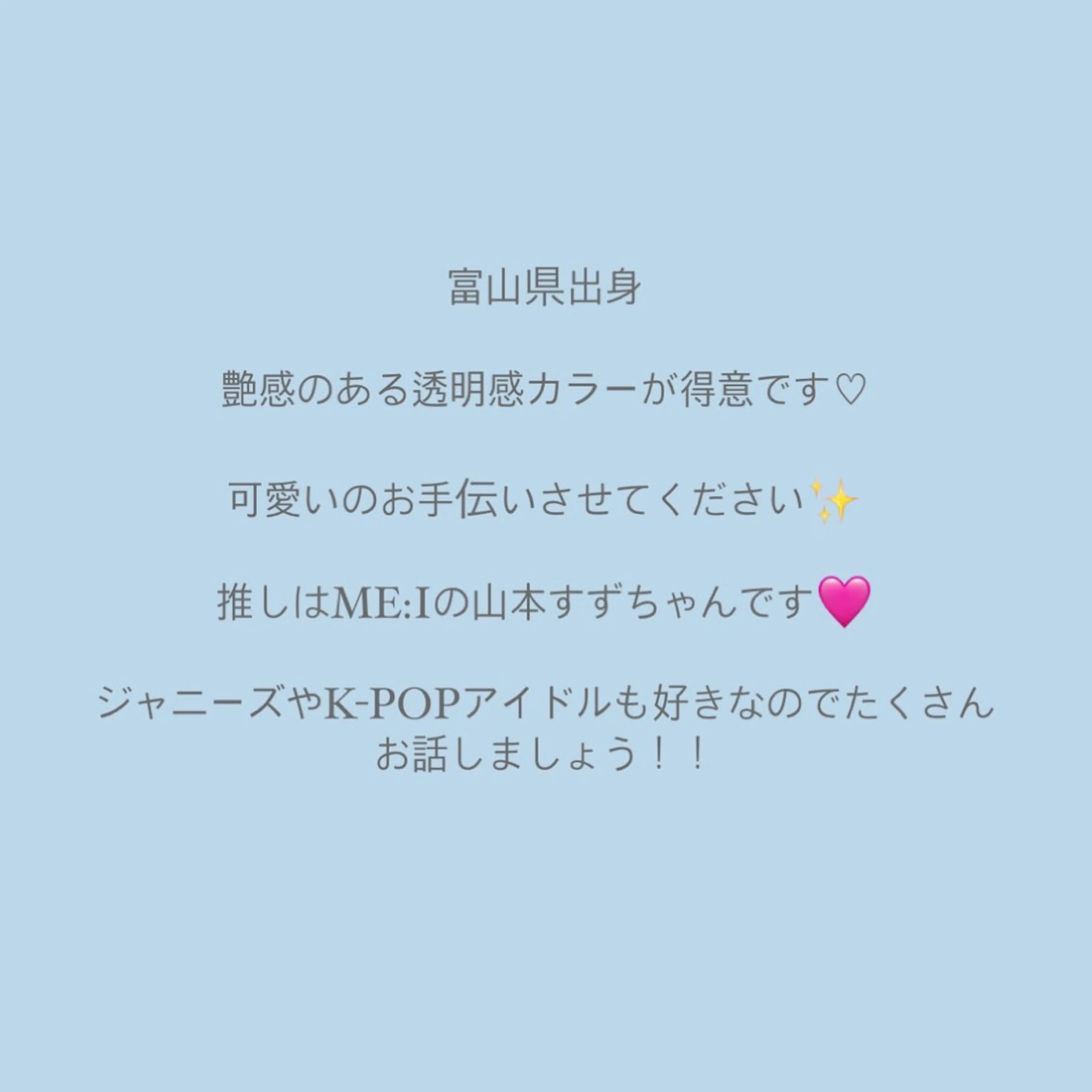 セミロング カラー 💖🌷越後 遥🌷💖のヘアスタイル