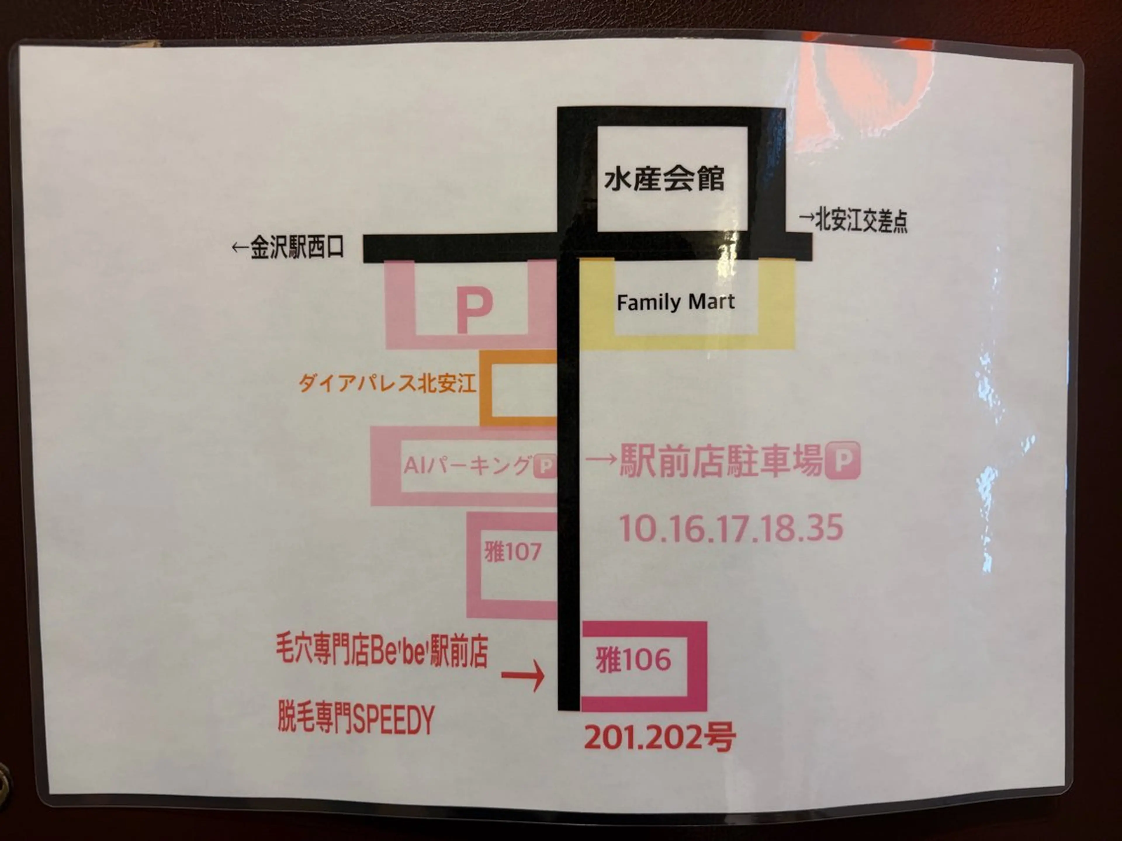 さわだ もねのエステ・リラクイメージ