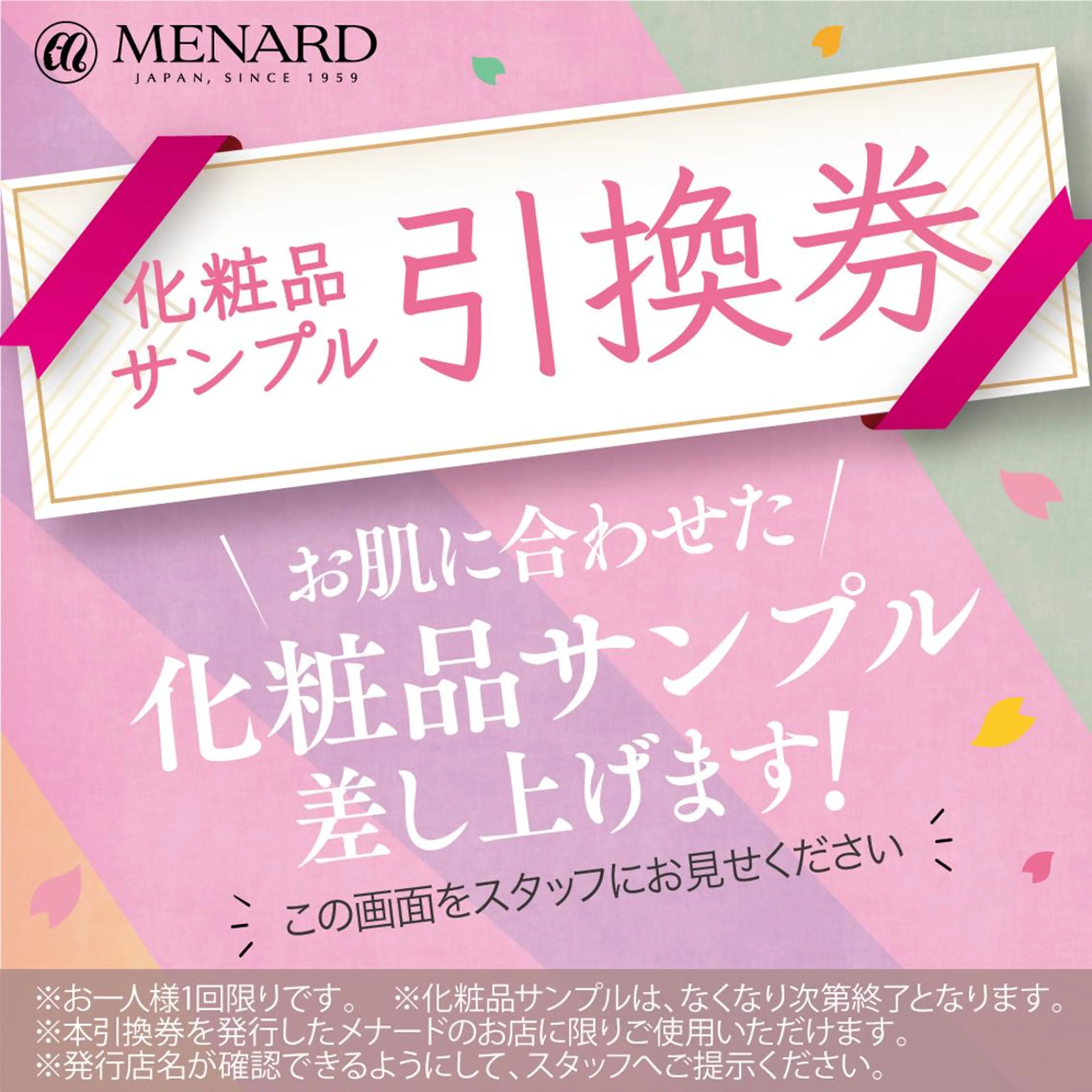 メンズ マツエク・マツパ 浜松よもぎ蒸し/温活 /メナード認定サロンのエステ・リラクイメージ