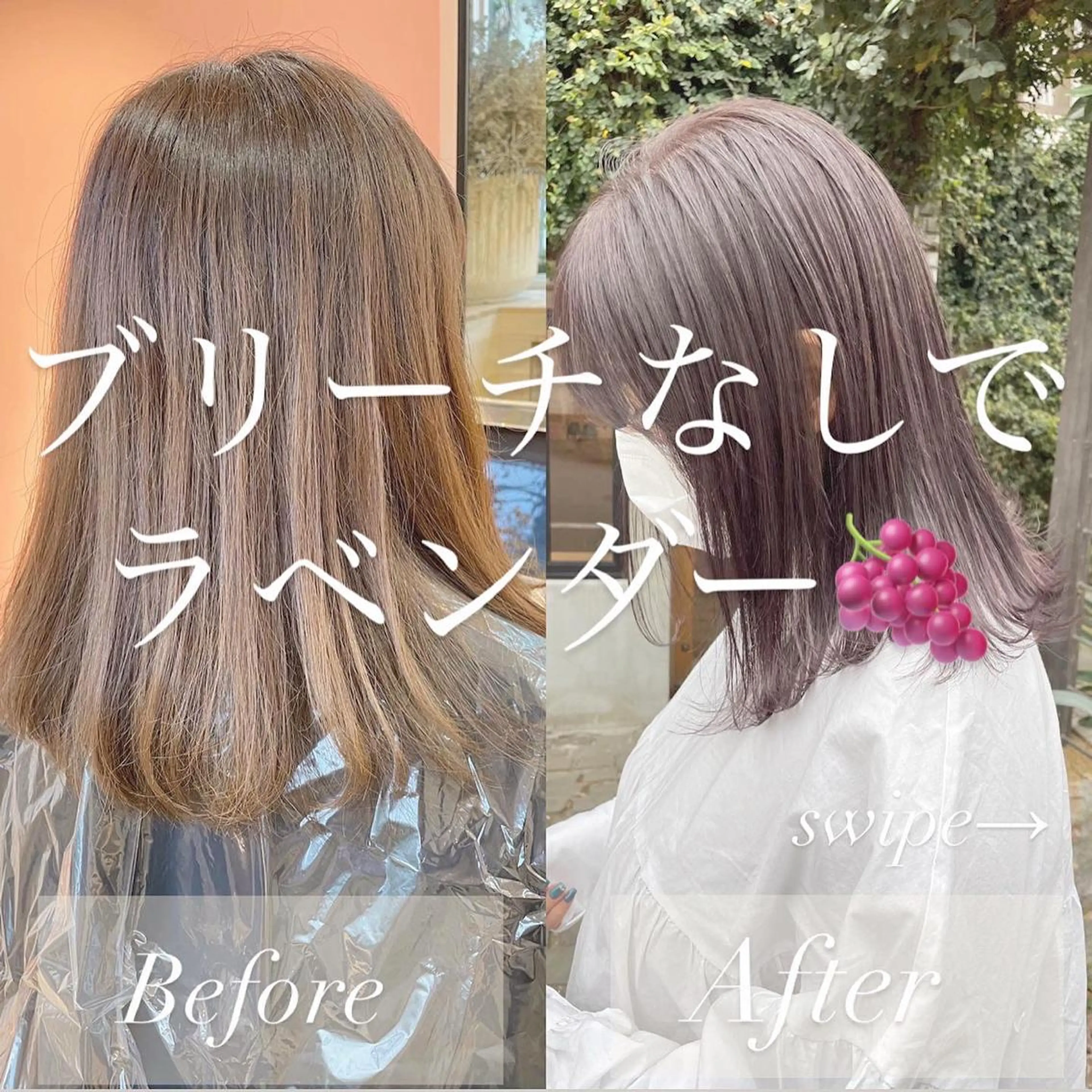 ミディアム カラー ブリーチ ラベンダーカラー ブリーチなしカラー 🫧透明感ヘア🫧 🧸竹花　彩希🧸のヘアスタイル