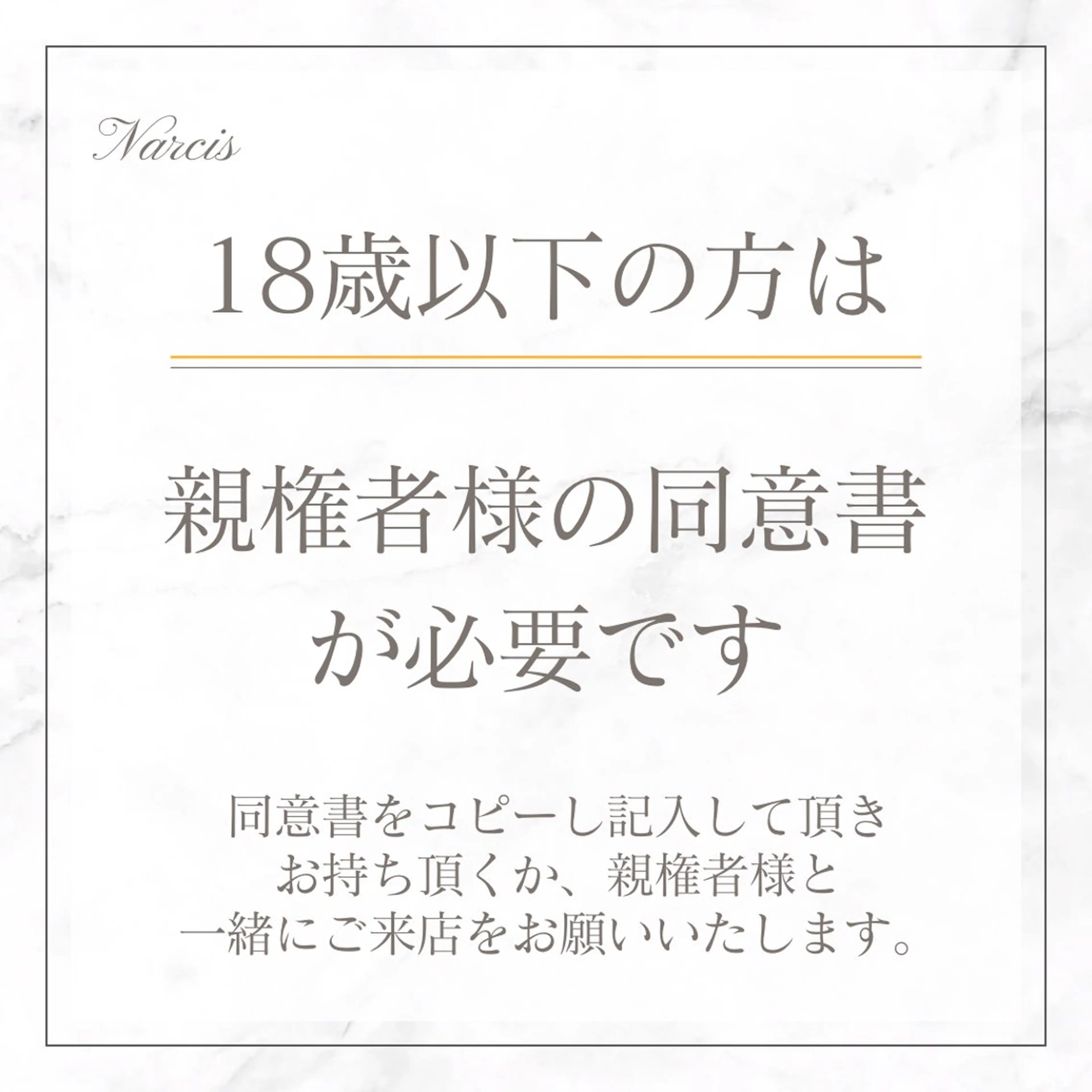 エステサロンNarcis〜ナルシス〜所属・脱毛＆痩身エステ Narcisのエステ・リラクイメージ