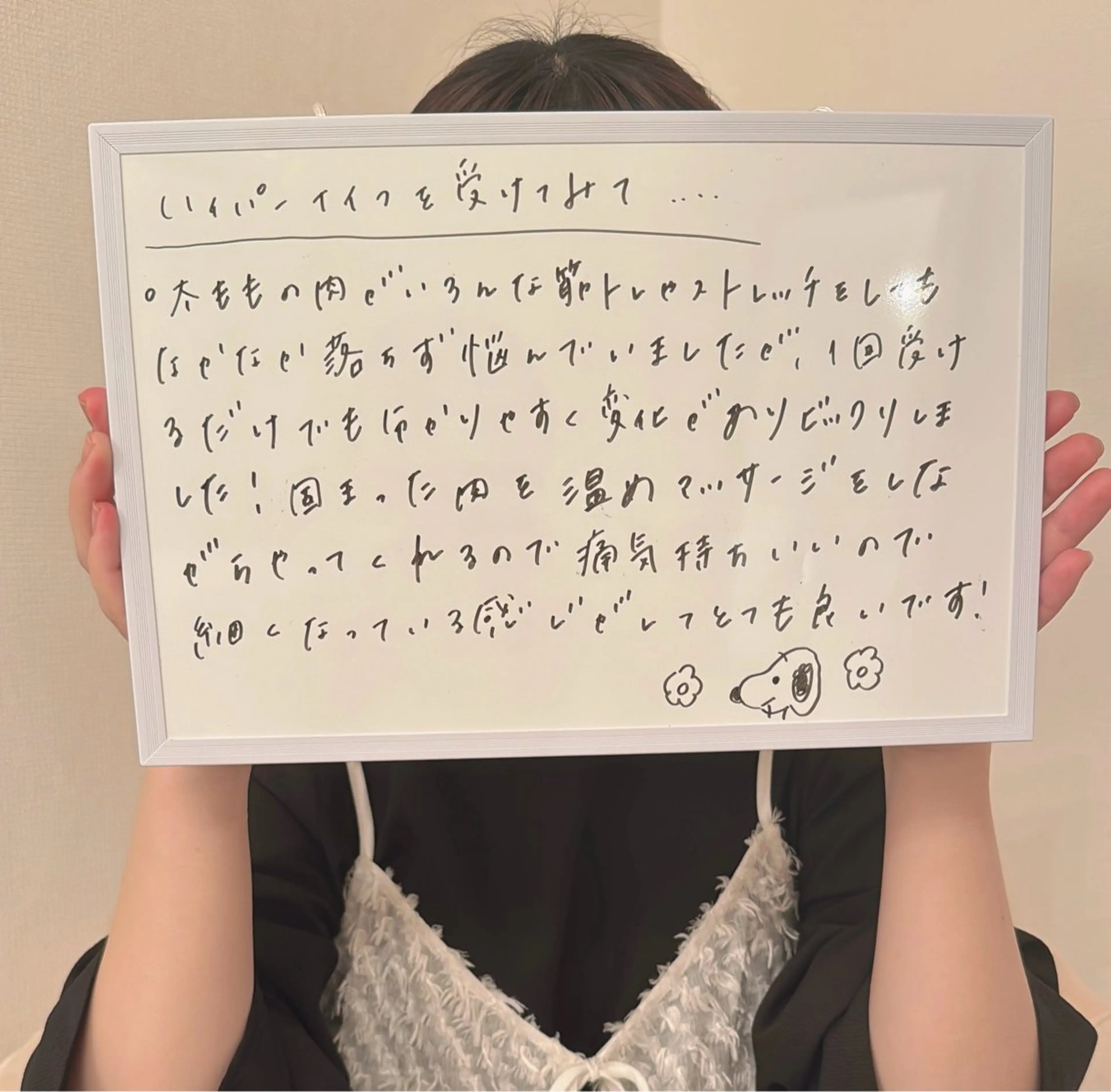 小顔×痩身専門サロンCLORE浦和店所属・石川 彩花のエステ・リラクイメージ