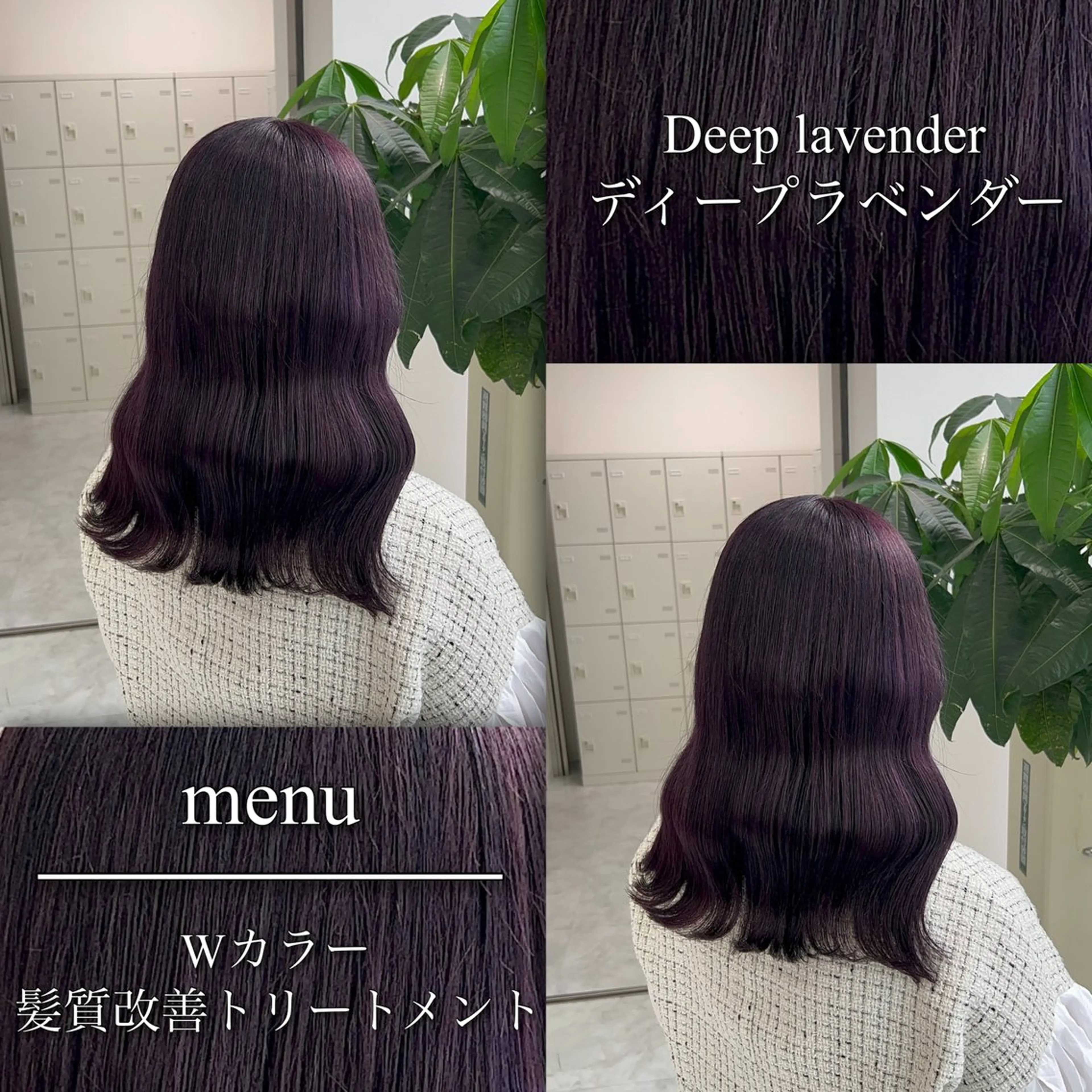 セミロング カラー ヘアアレンジ ブリーチ ケアブリーチ ディープラベンダー ダブルカラー ラベンダーカラー ヘアカラー トリートメント ブリーチなしの達人 🇰🇷KAITOのヘアスタイル